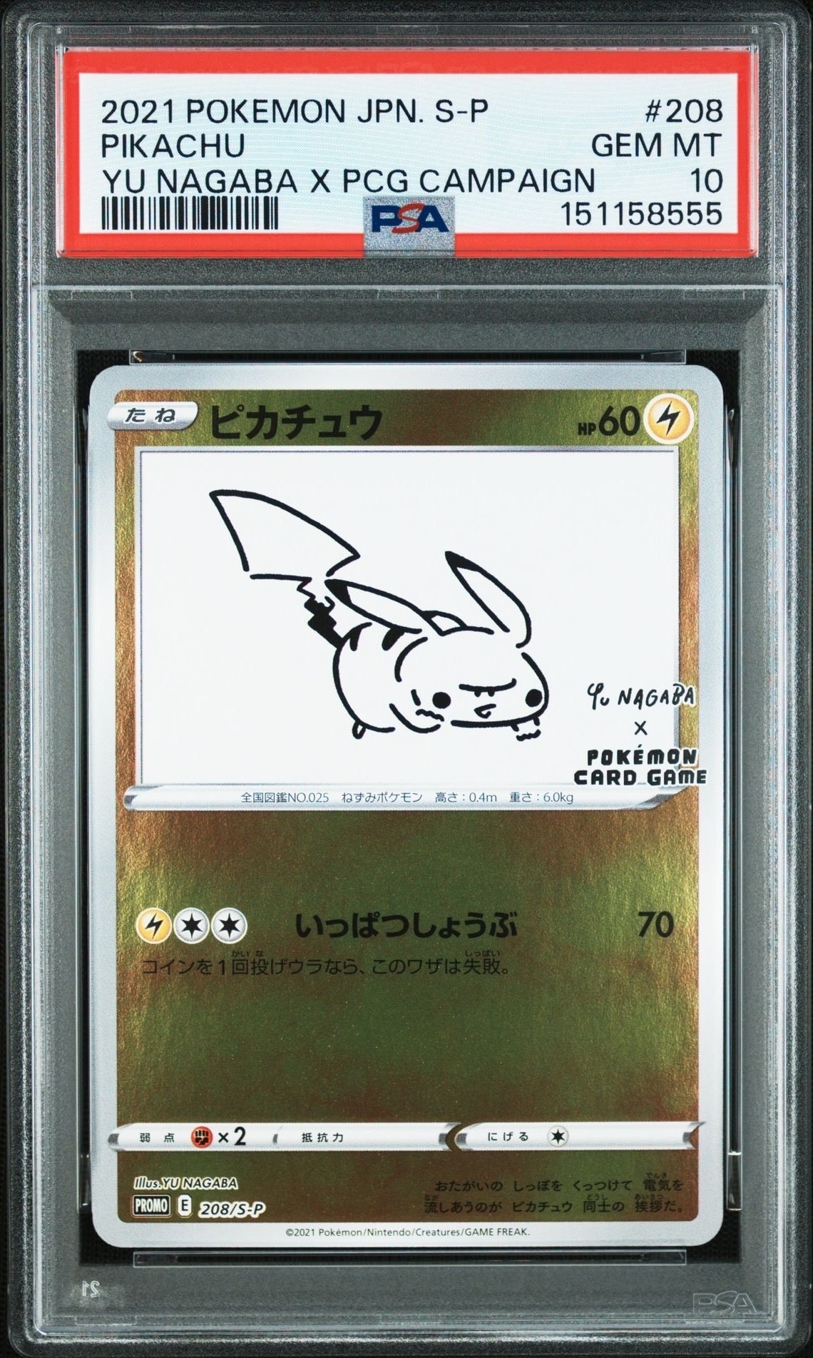 フリーザー ☆ [Pt3 099/100](拡張パック「フロンティアの鼓動」)の