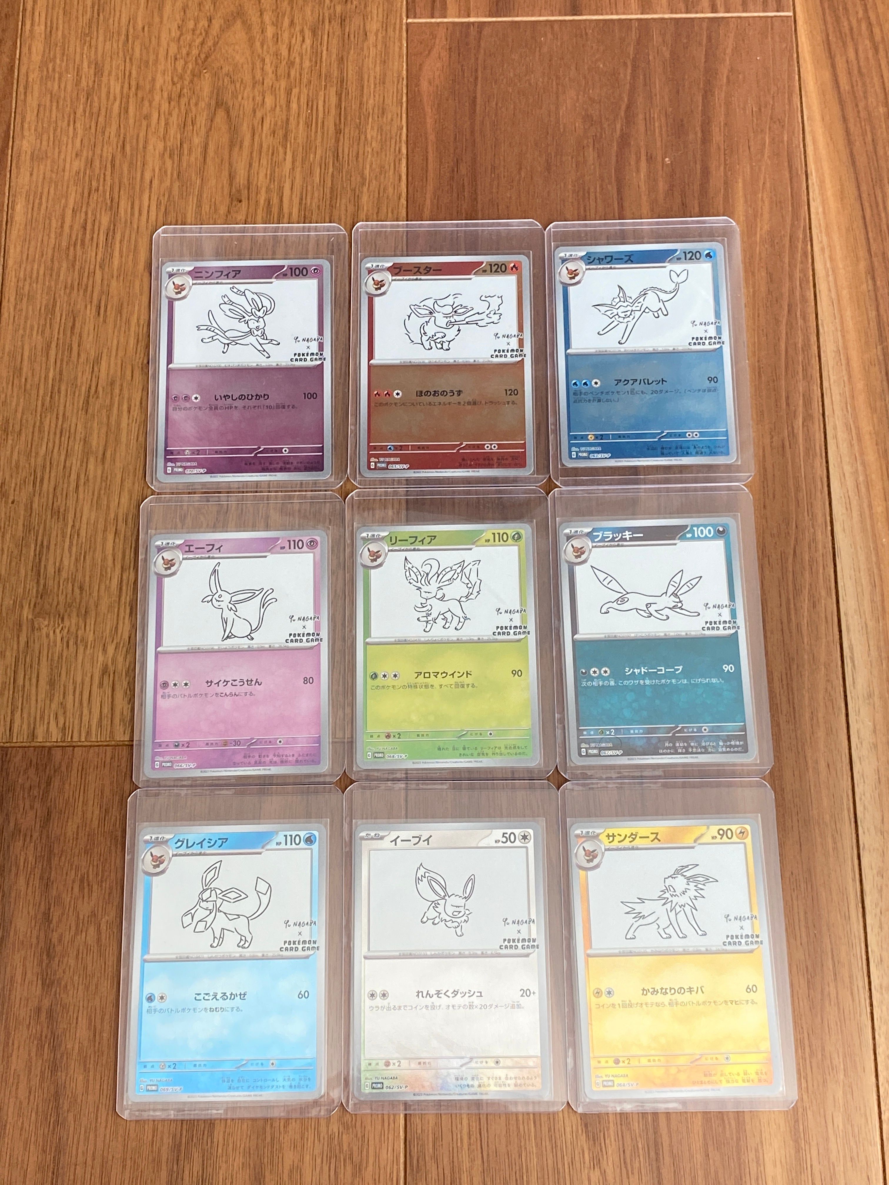 ポケモンカードゲーム YU NAGABA × ポケモンカードゲーム イーブイズ 全種セット: プロモ [SV-P ](「YU NAGABA×ポケモンカードゲーム」プロモーションカード「SV-P」)