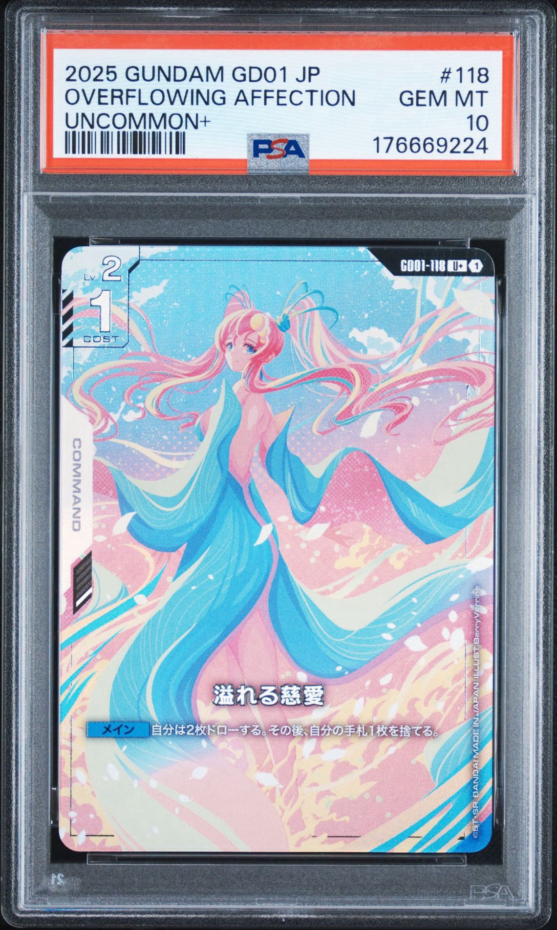 PSA10】溢れる慈愛 U+ [GD01-118](ブースターパック「ニュータイプ