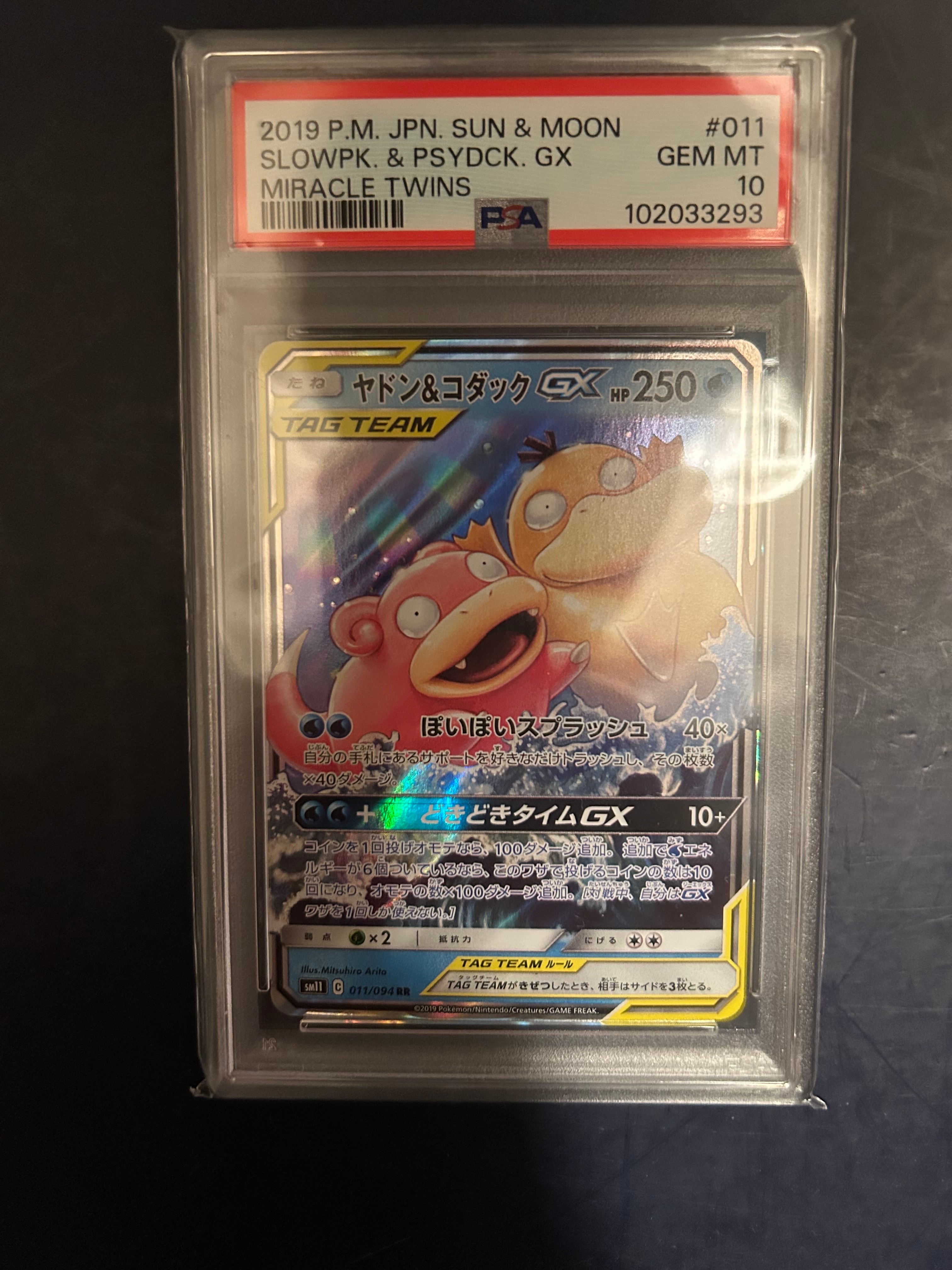 PSA10】レックウザ AR[S3a 056/076](強化拡張パック「伝説の鼓動」) 1