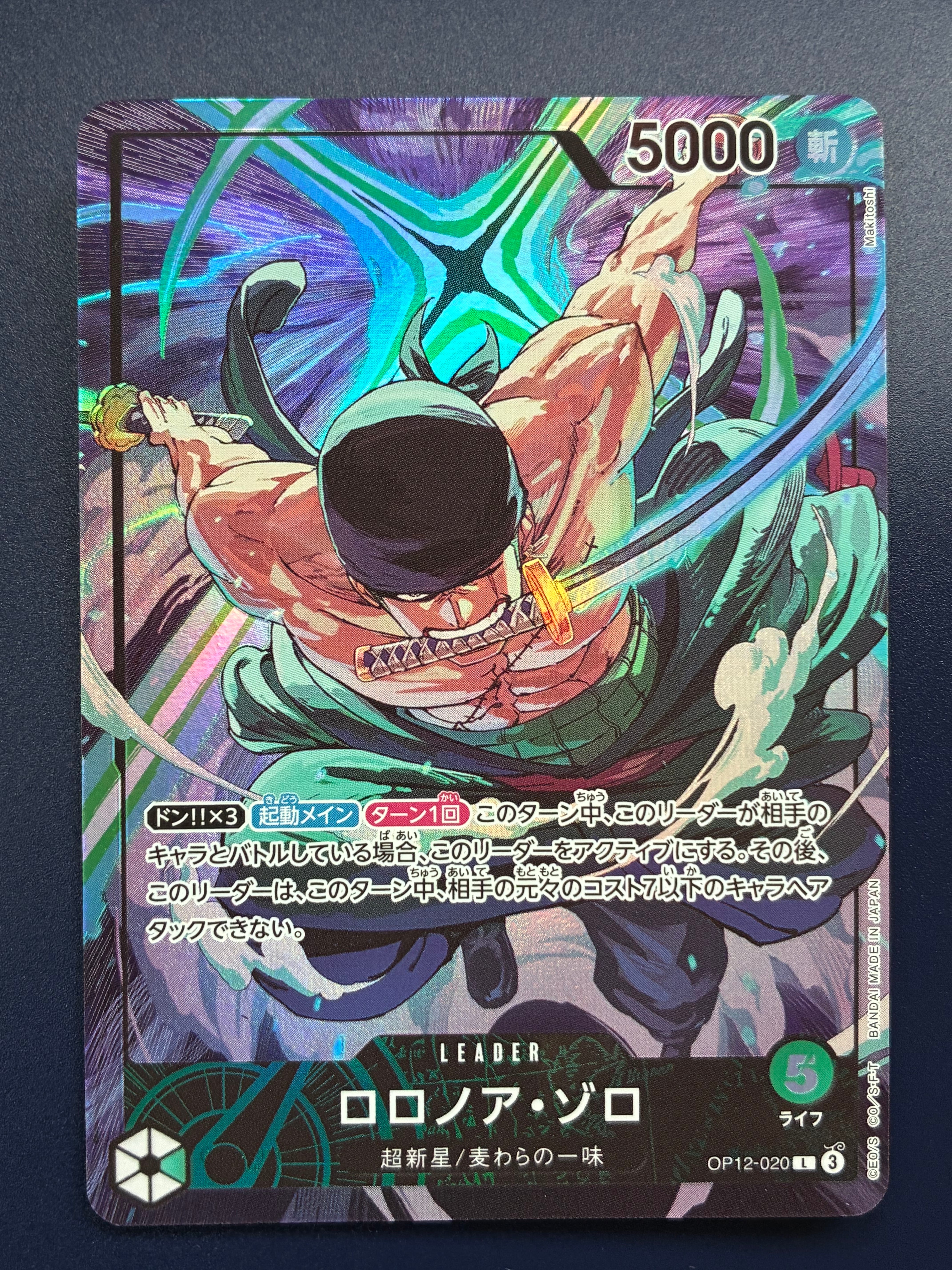 PSA10 ONE PIECE ロロノア・ゾロ リミテッド リーダー プロモ PSA10】ロロノア・ゾロ L [OP12-020](プロモーションカード