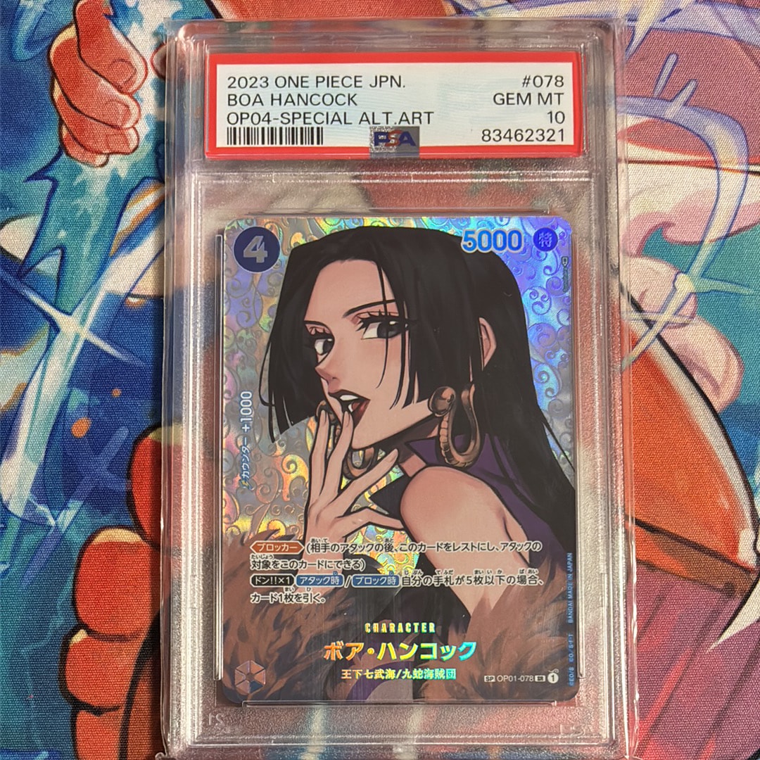 ボア・ハンコック SR-SPC [OP01-078] (ブースターパック 謀略の王国)