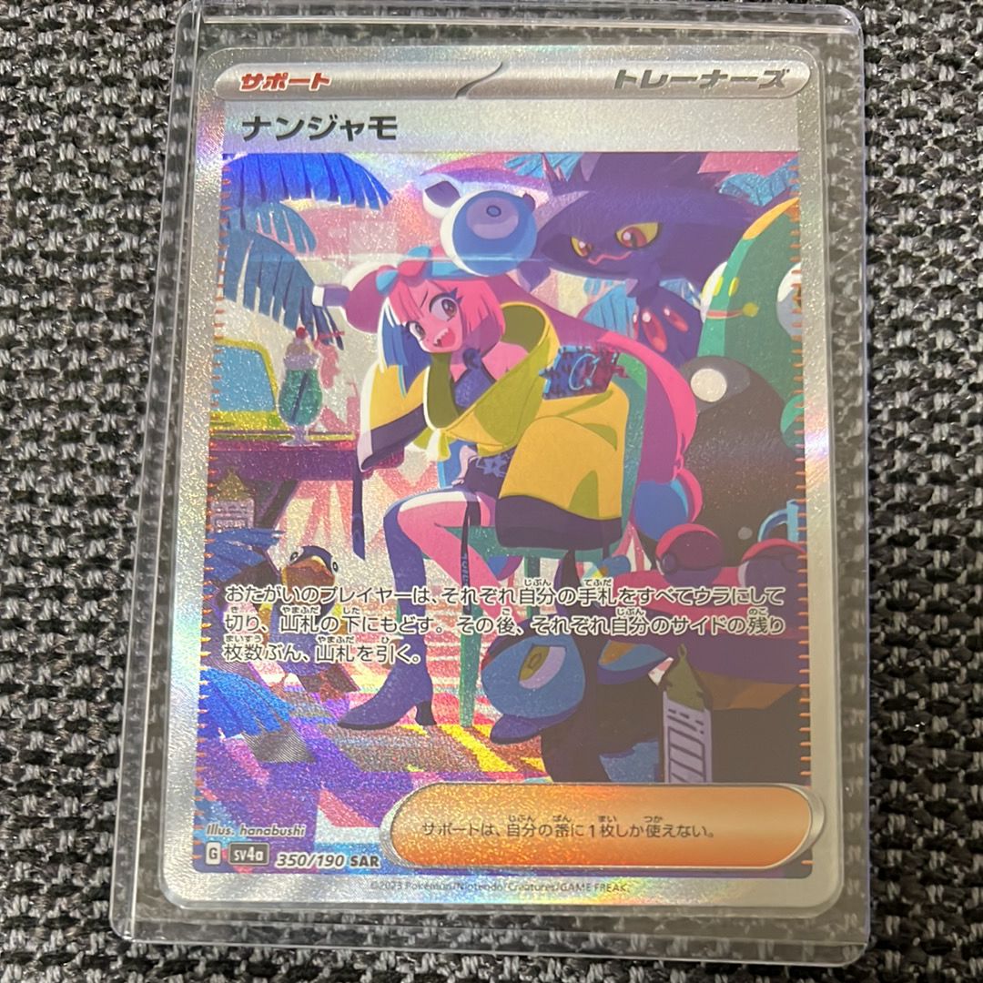 ハイクラスパック シャイニートレジャーex ナンジャモ Amazon.co.jp: ポケモンカードゲームSV sv4a ハイクラスパック