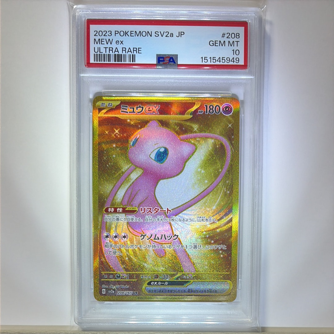 ミュウex UR[SV2a 208/165](強化拡張パック「ポケモンカード151」)通販