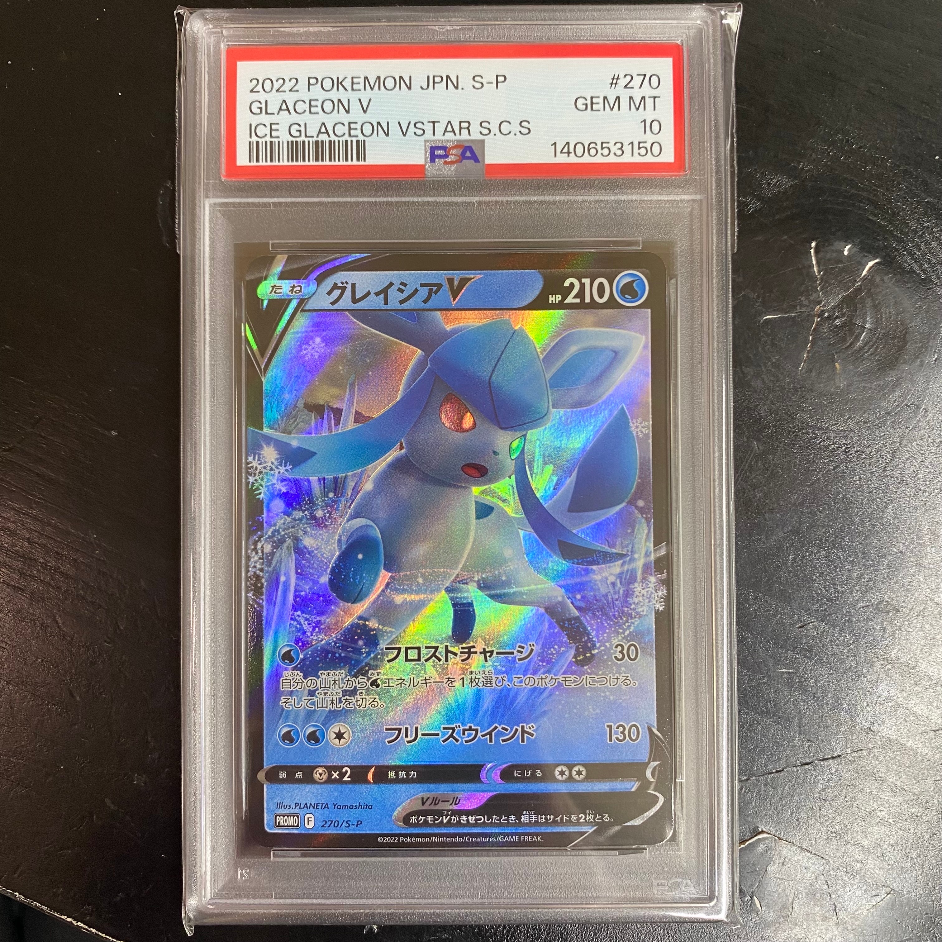 ★PSA10★【グレイシアV/プロモ】GLACEON V 270/S-P ☆PSA10☆【グレイシアV/プロモ】GLACEON V 270/S-P - メルカリ