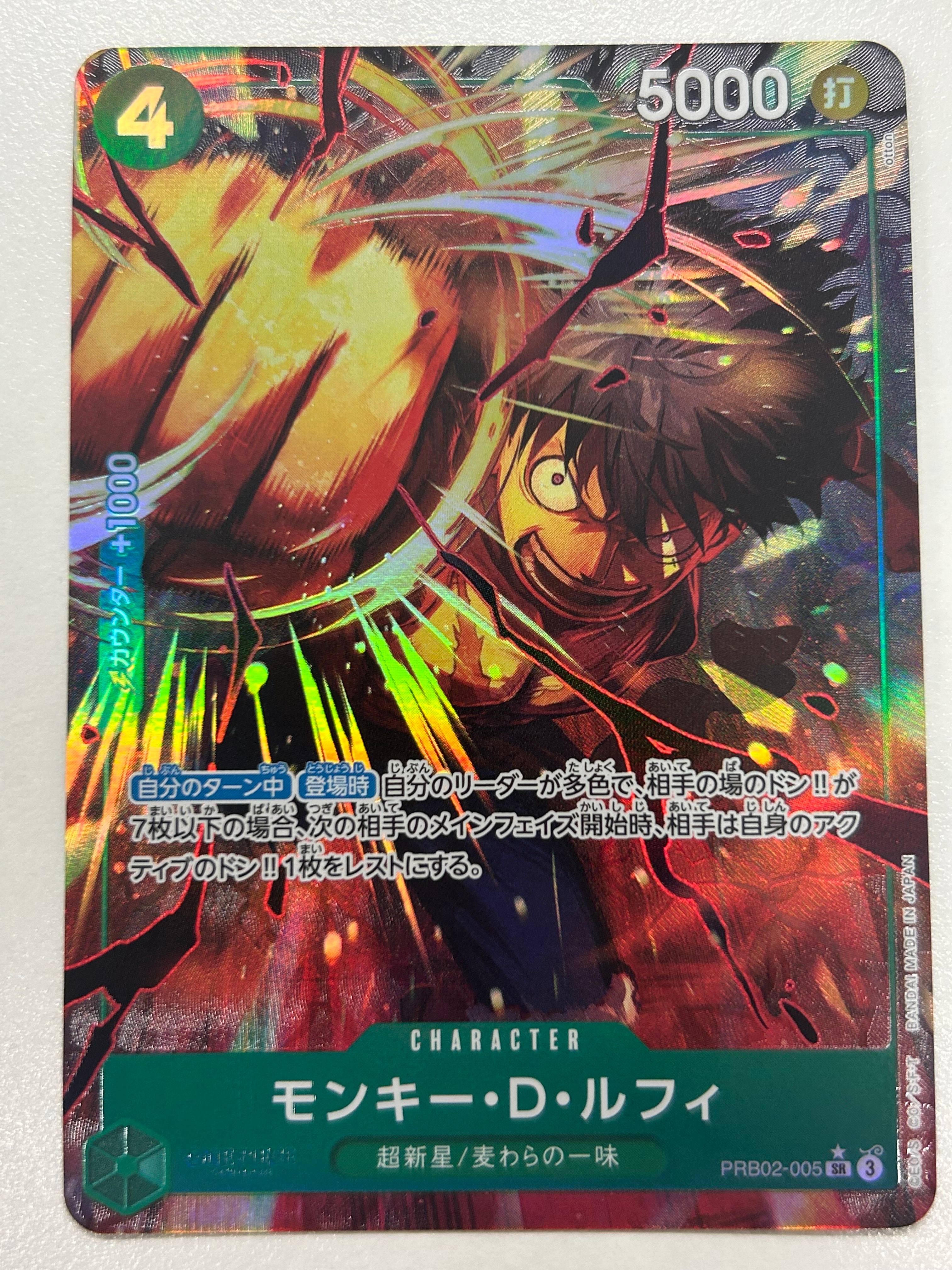 モンキー・D・ルフィ SR-P [PRB02-005](プレミアムブースター「ONE PIECE CARD THE BEST vol.2」)