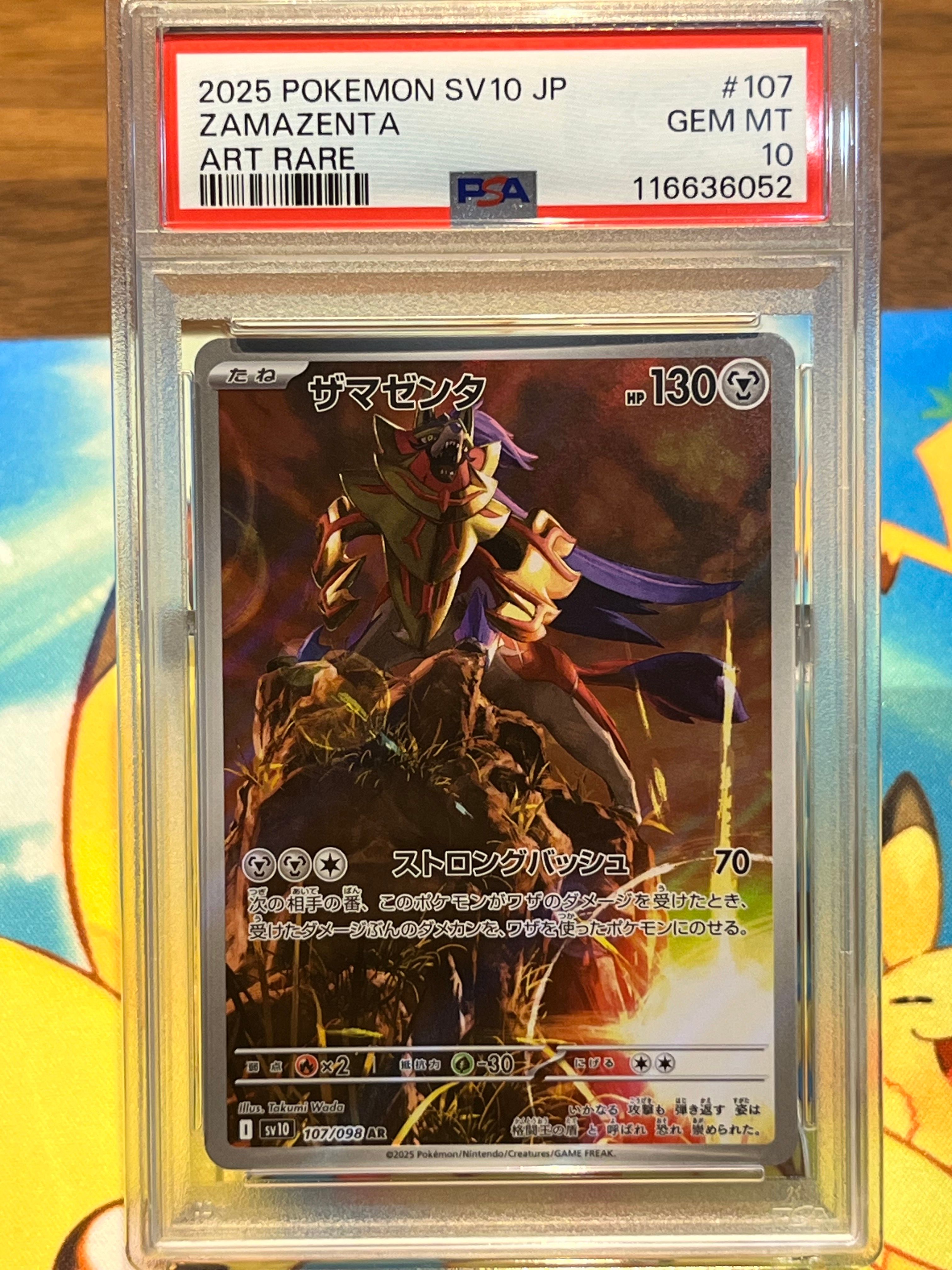 ザマゼンタ AR [SV10 107/098](拡張パック「ロケット団の栄光」)
