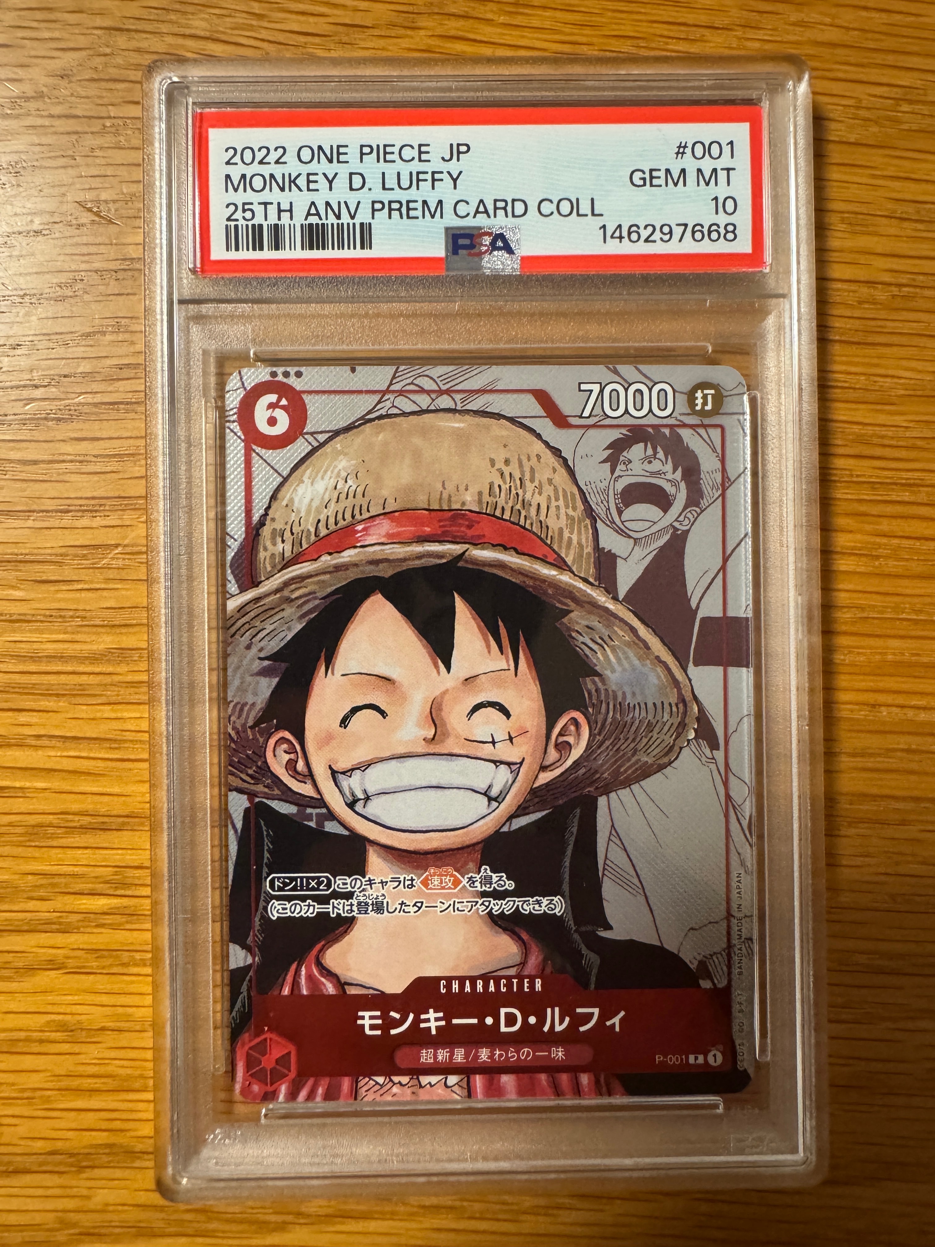 モンキー・D・ルフィ：プレミアムカードコレクション 25周年エディション P … PSA9】モンキー・D・ルフィ P-P [P-001] (プレミアムカード