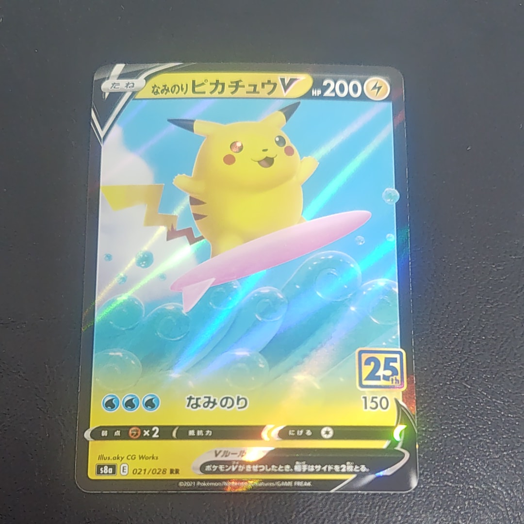 PSA10】なみのりピカチュウV RR[s8a 021/028](拡張パック「25th