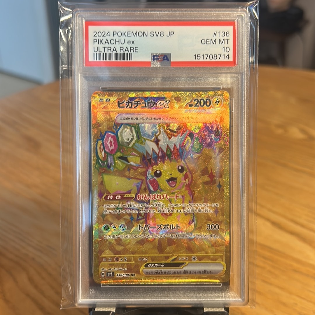 ピカチュウex UR [SV8 136/106](拡張パック「超電ブレイカー」)通販