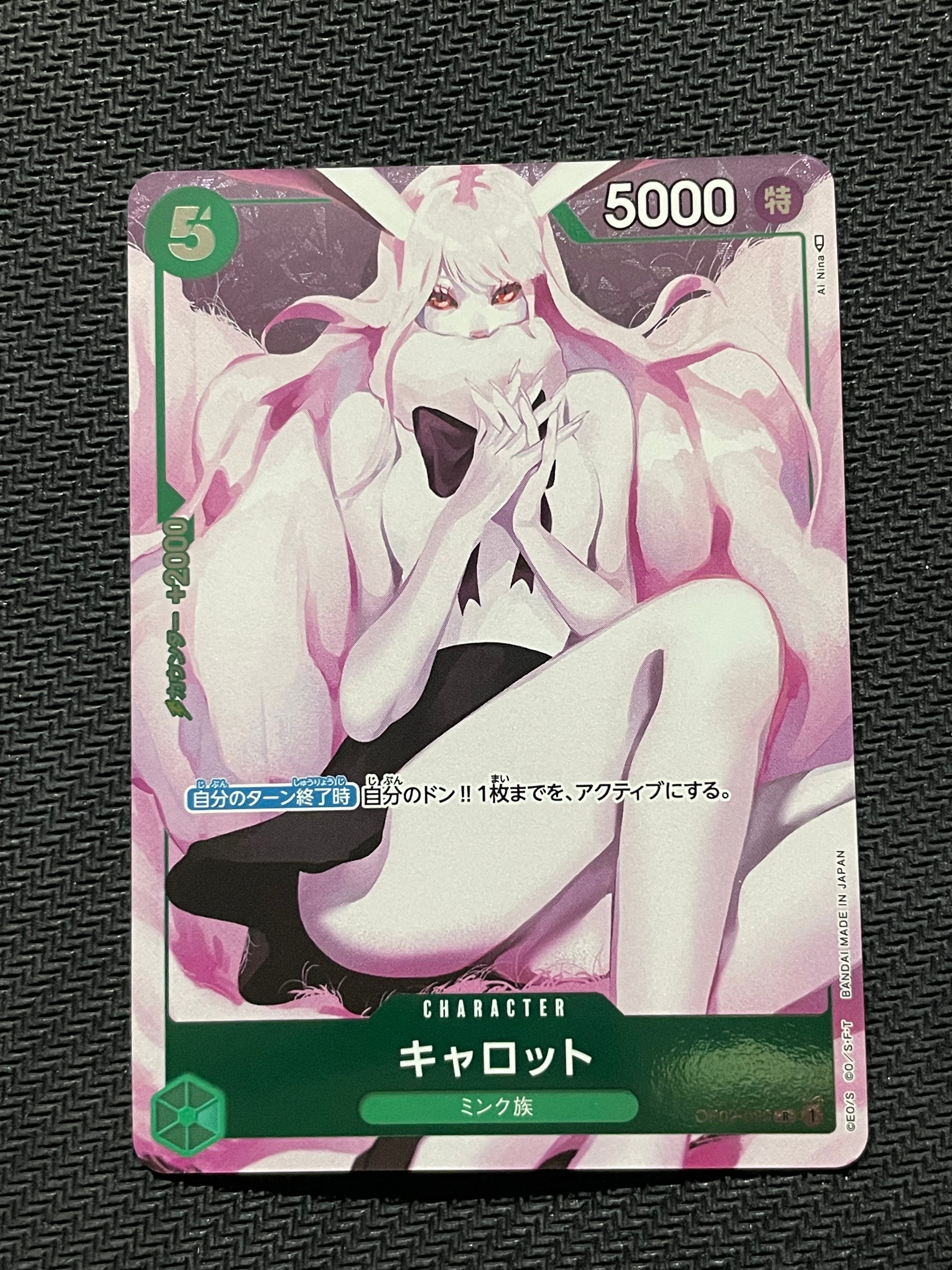PSA10】キャロット R [OP02-029] ( プレミアムカードコレクション