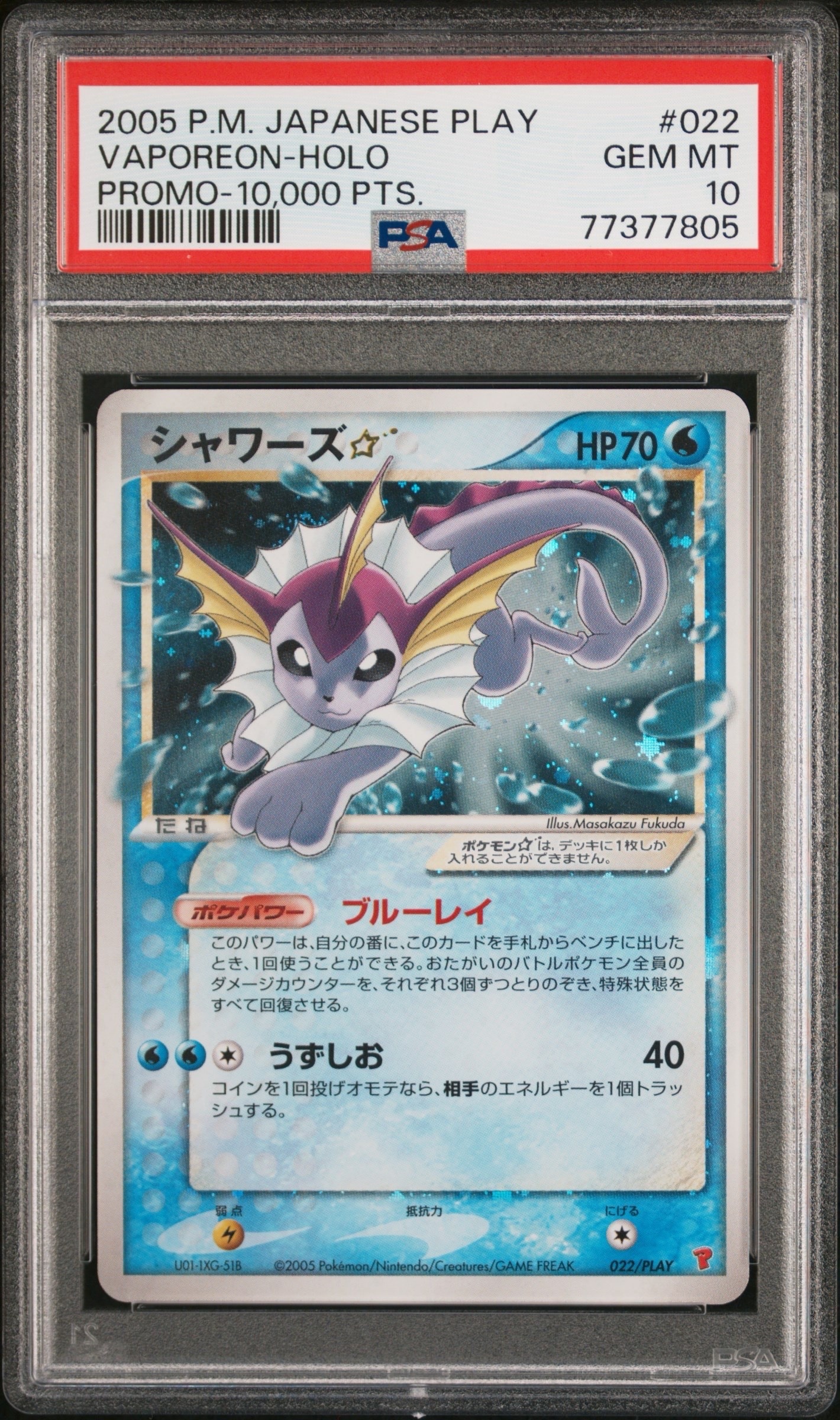 ポケモンカード研究所 プレイヤーズ プロモ 024/PCG-P ポケモンカード研究所【P】{024/PCG-P}