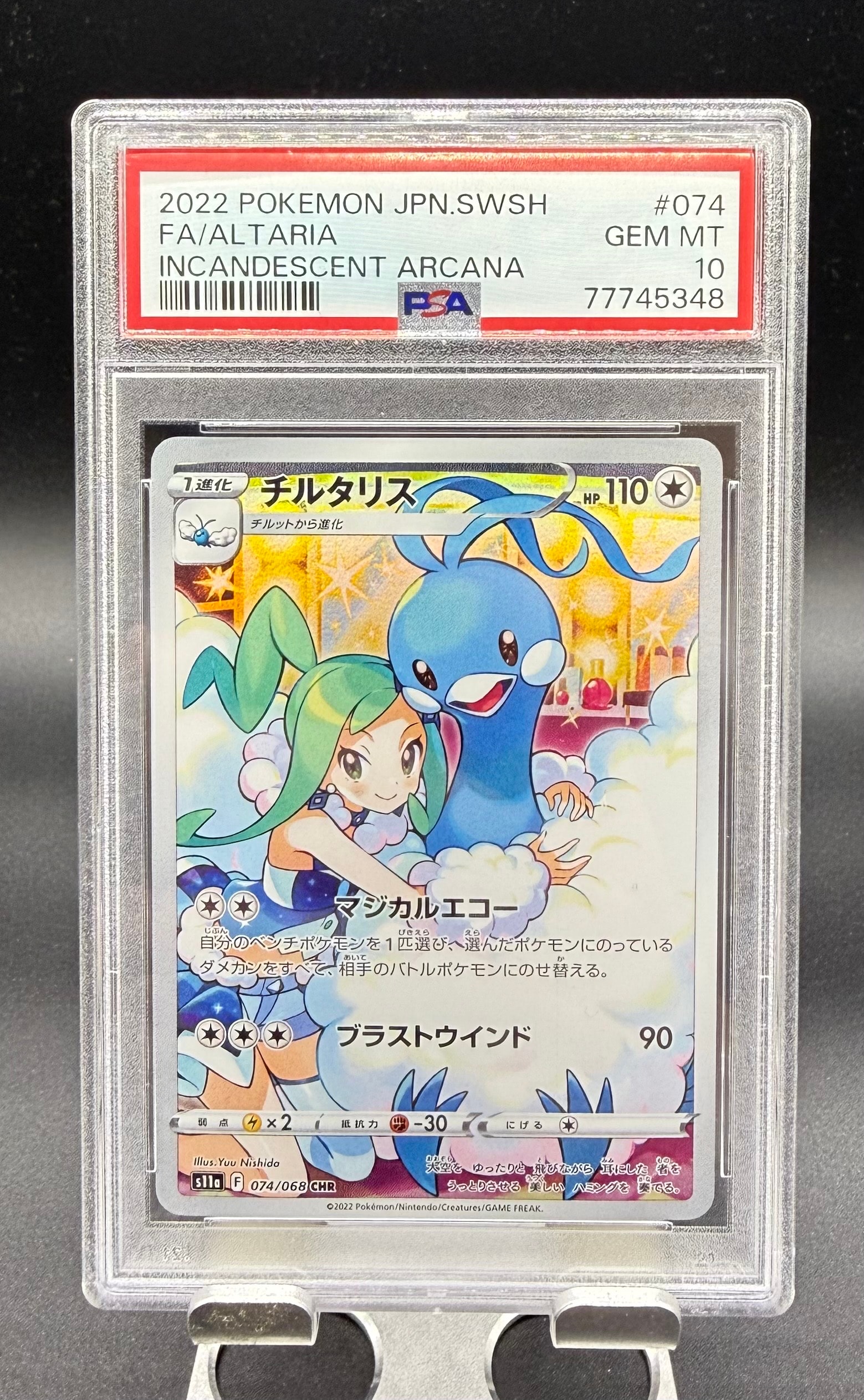 PSA10】チルタリス CHR [s11a 074/068](強化拡張パック『白熱の