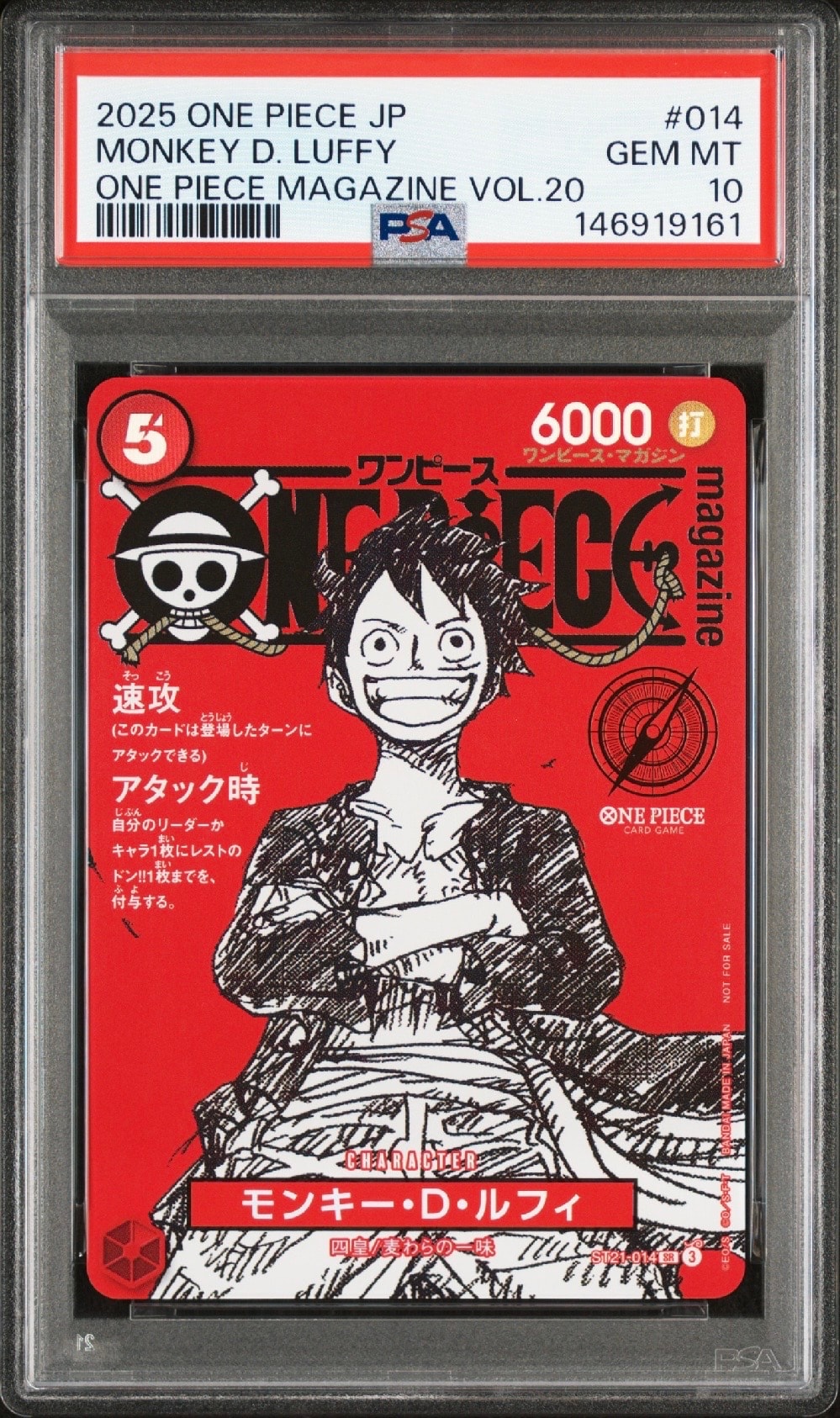 モンキー・D・ルフィ SR [ST21-014](プロモーションカード「ワンピースマガジン 特集 週刊少年ジャンプとワンピース 020」)