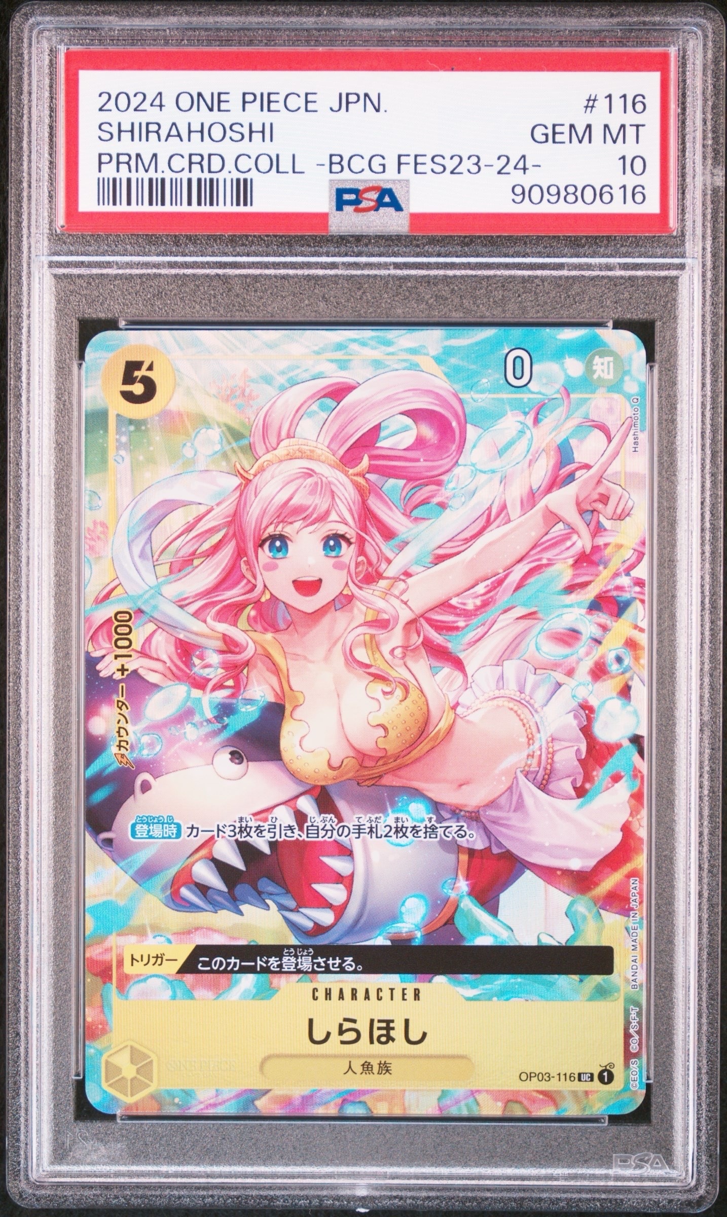 しらほし UC [OP03-116] (プレミアムカードコレクション -BANDAI CARD GAMES Fest 23-24 Edition-)