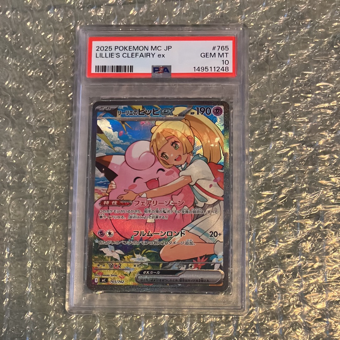 リーリエのピッピex SAR仕様 [MC 765/742](スタートデッキ100「バトルコレクション」)