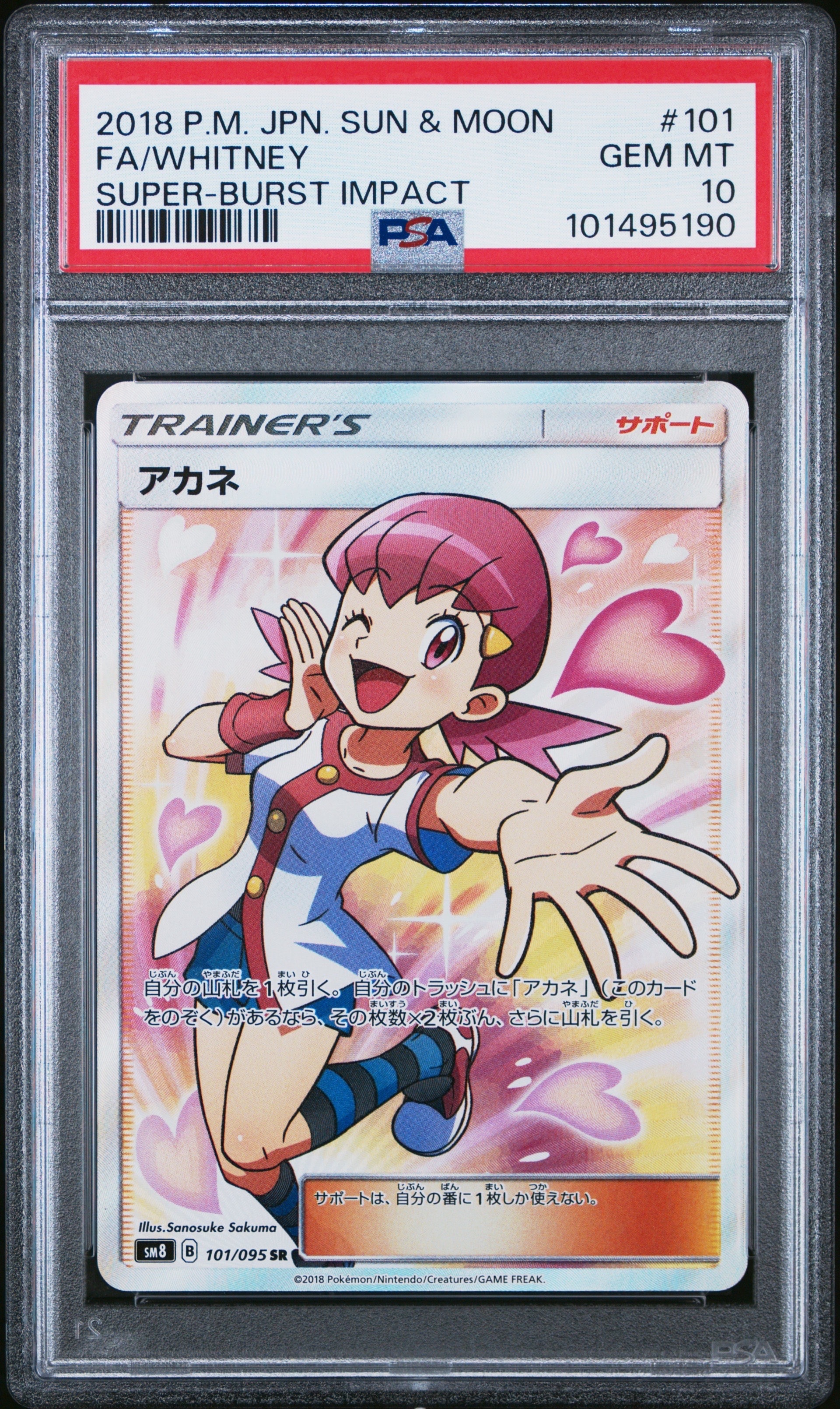 Whitney SR[SM8 101/095](Expansion Pack "Super-Burst Impact")