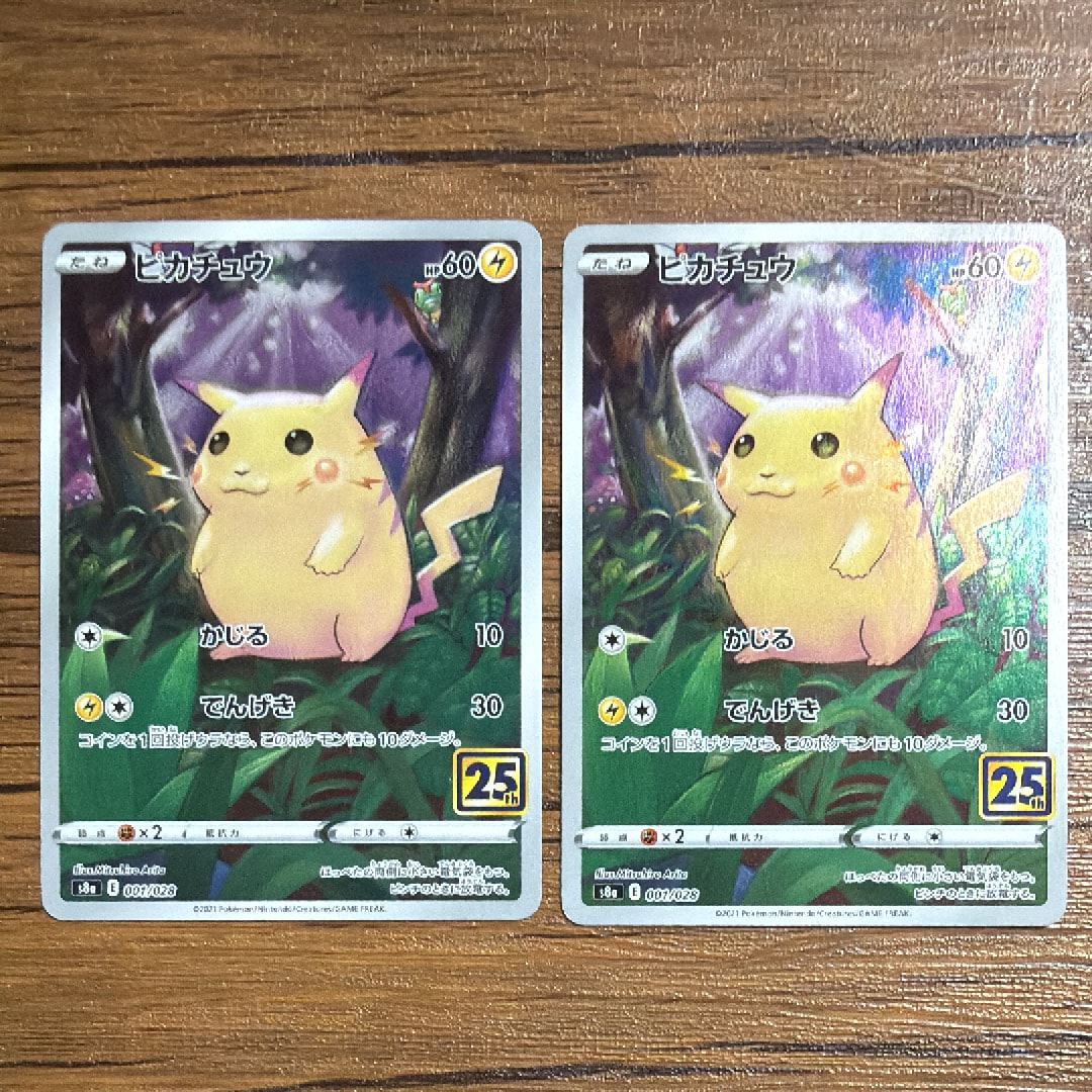 ピカチュウ [s8a 001/028](拡張パック「25th アニバーサリーコレクション」)