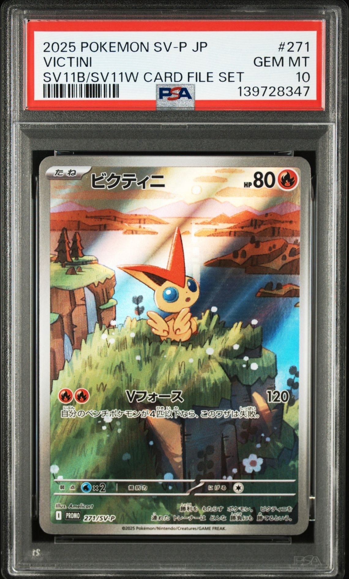 【PSA10】シャワーズ マスターボールミラー 030/187 シャワーズ マスターボールミラー 030/187 PSA10 - メルカリ
