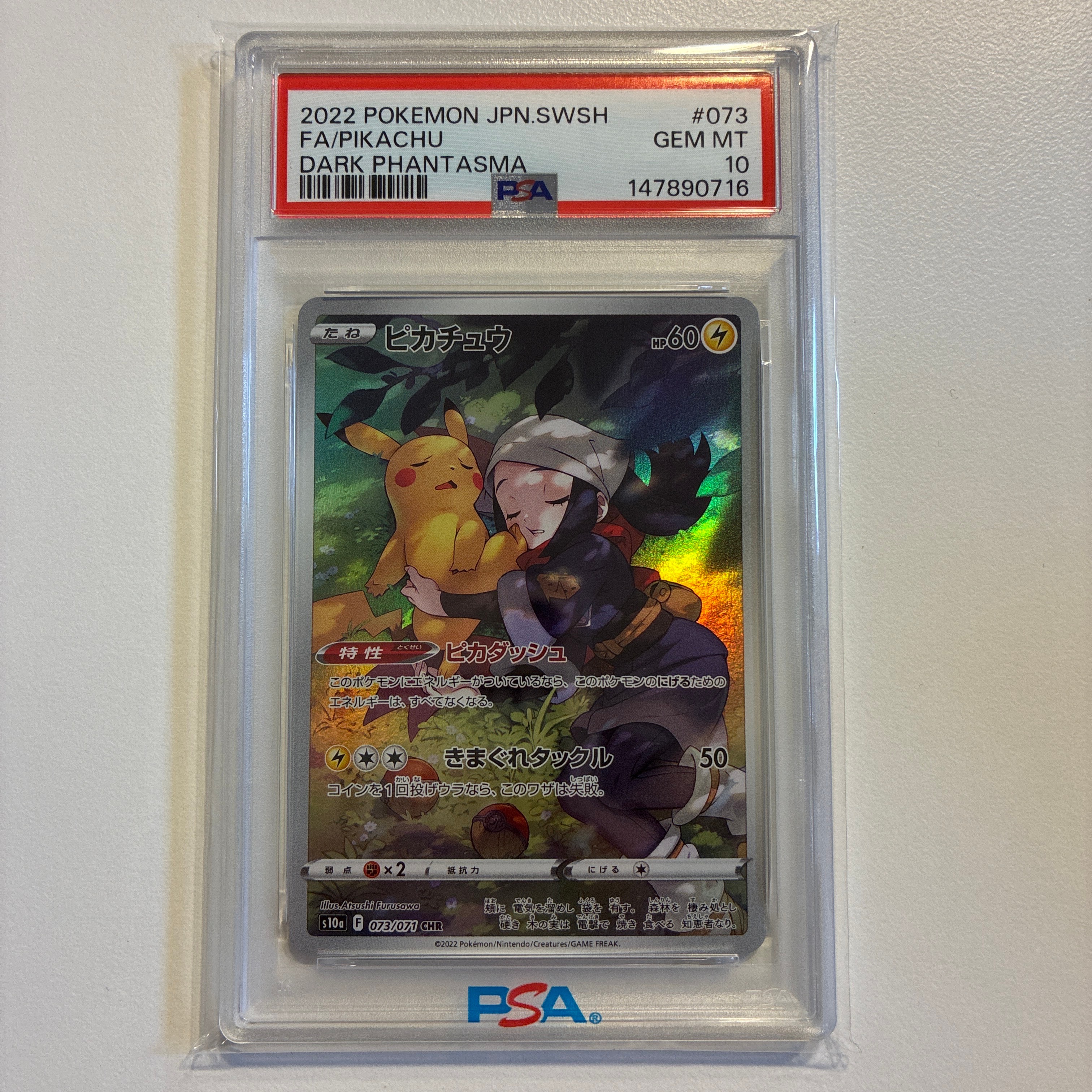 PSA10】ピカチュウ CHR[S10a 073/071](強化拡張パック「ダーク
