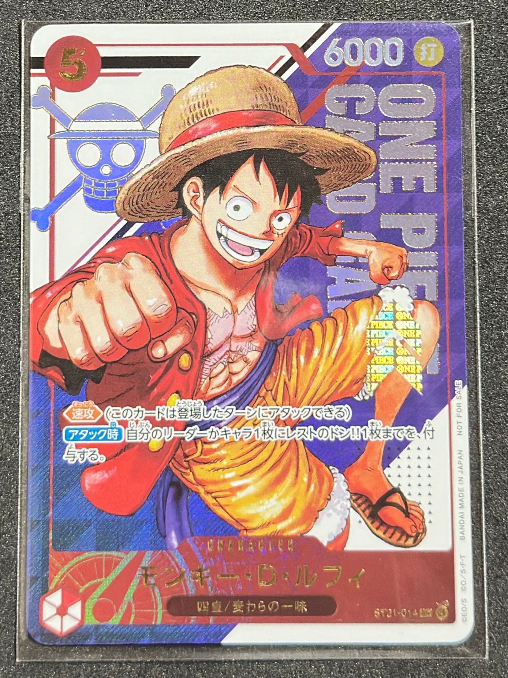 モンキー・D・ルフィ SR [ST21-014](プロモーションカード「フラッグ