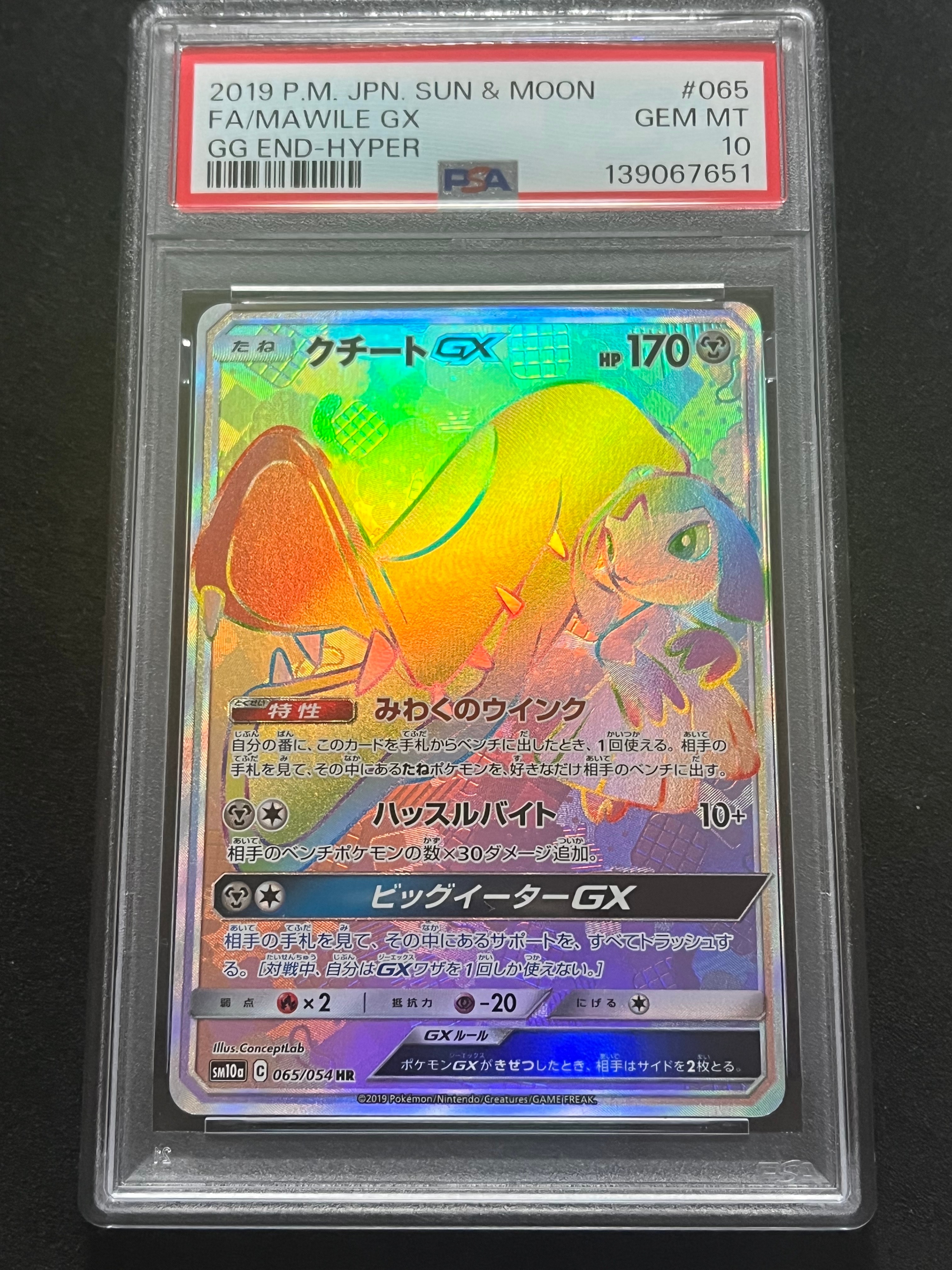 マーシャドー AR PSA10 連番 マーシャドーAR メガブレイブ M1L PSA10
