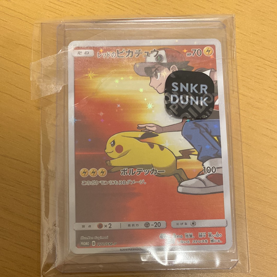 PSA10】レッドのピカチュウ: プロモ[SM-P 270](プロモーションカード