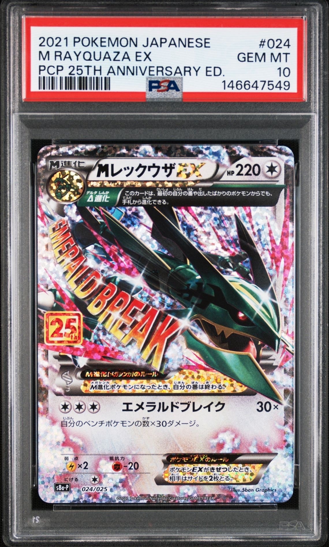 ピカチュウ: プロモ[eP 044/P](プロモーションカード「e-P」)の新品