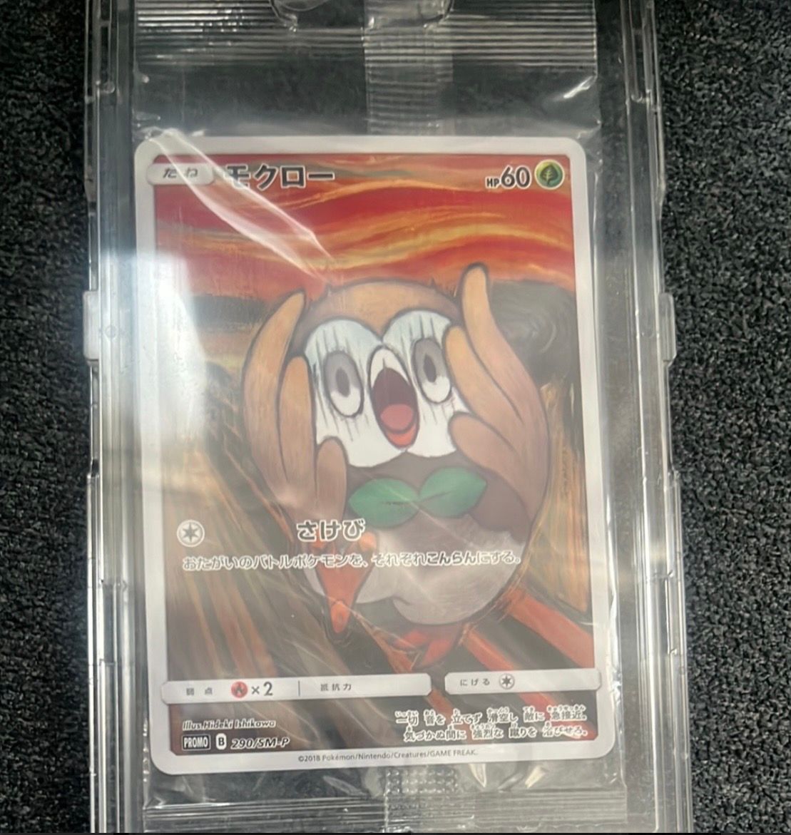 モクロー ムンク展: プロモ[290 SM-P](プロモーションカード「SM-P」)