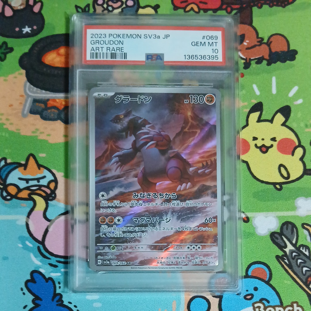 グラードン AR[SV3a 069/062](強化拡張パック「レイジングサーフ」)