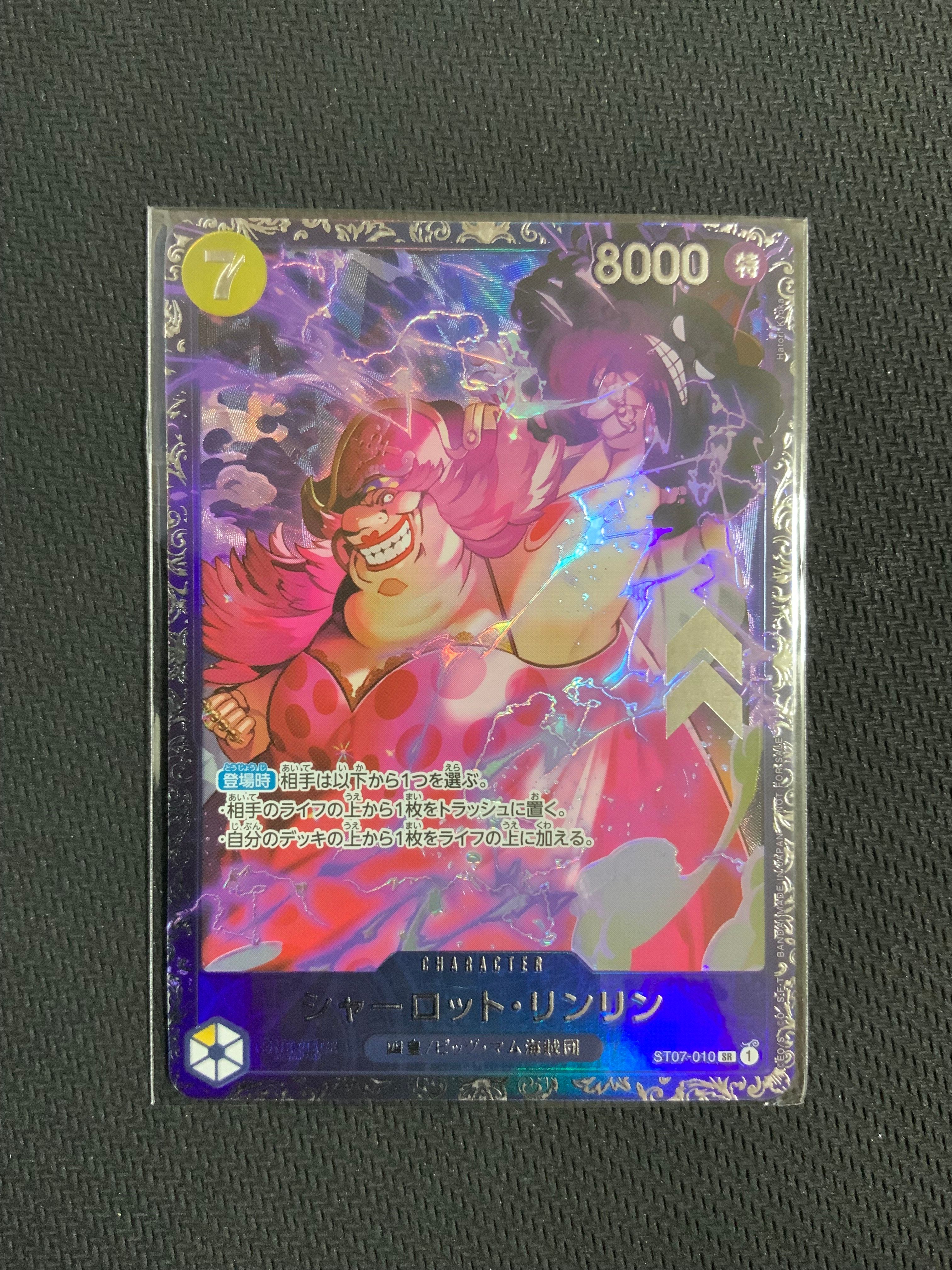 シャーロット・リンリン SR [ST07-010] (フラッグシップバトル 10月 ベスト8記念品)