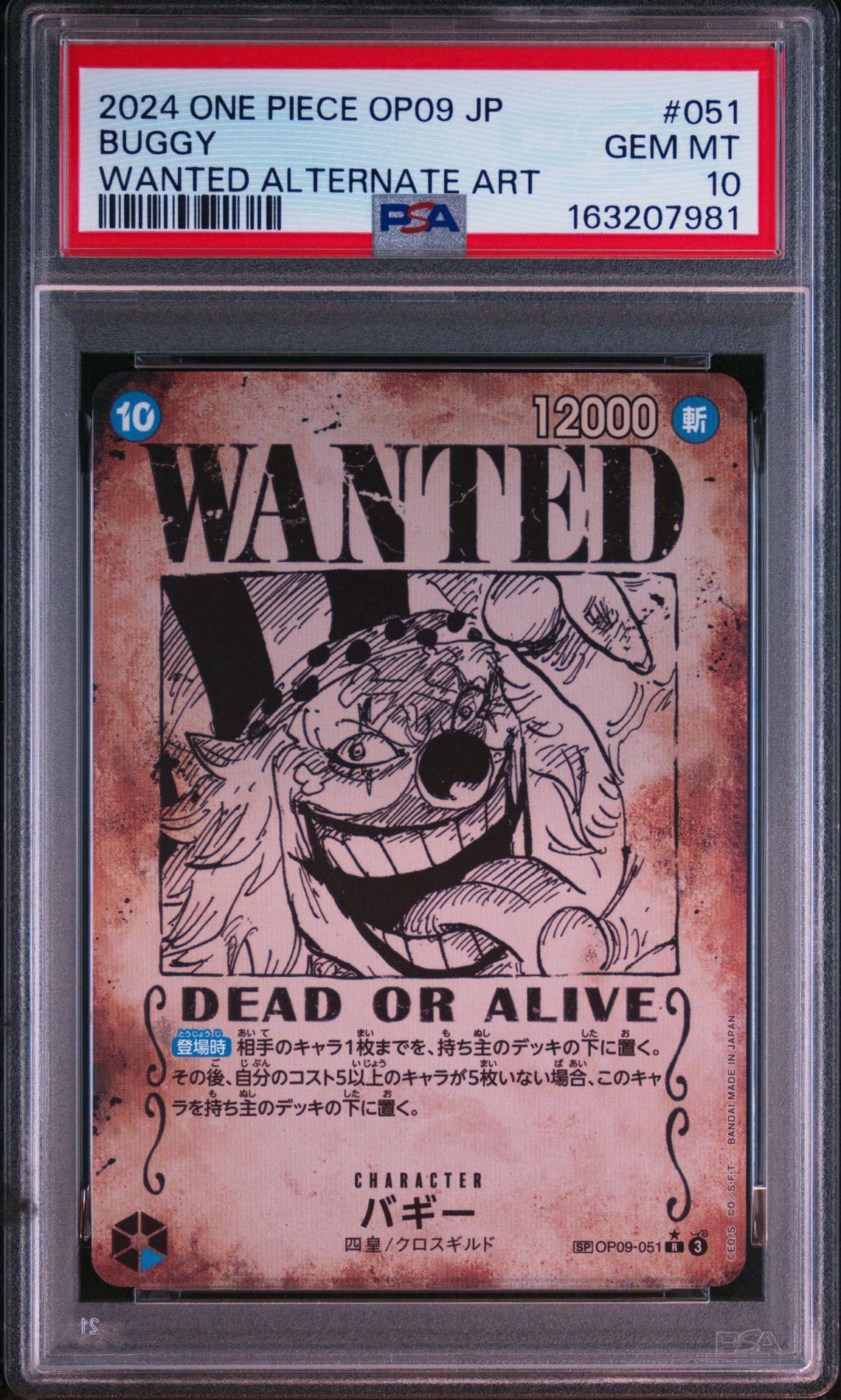 Buggy : Wanted R-SPC [OP09-051](Booster Pack "Emperors In The New World")