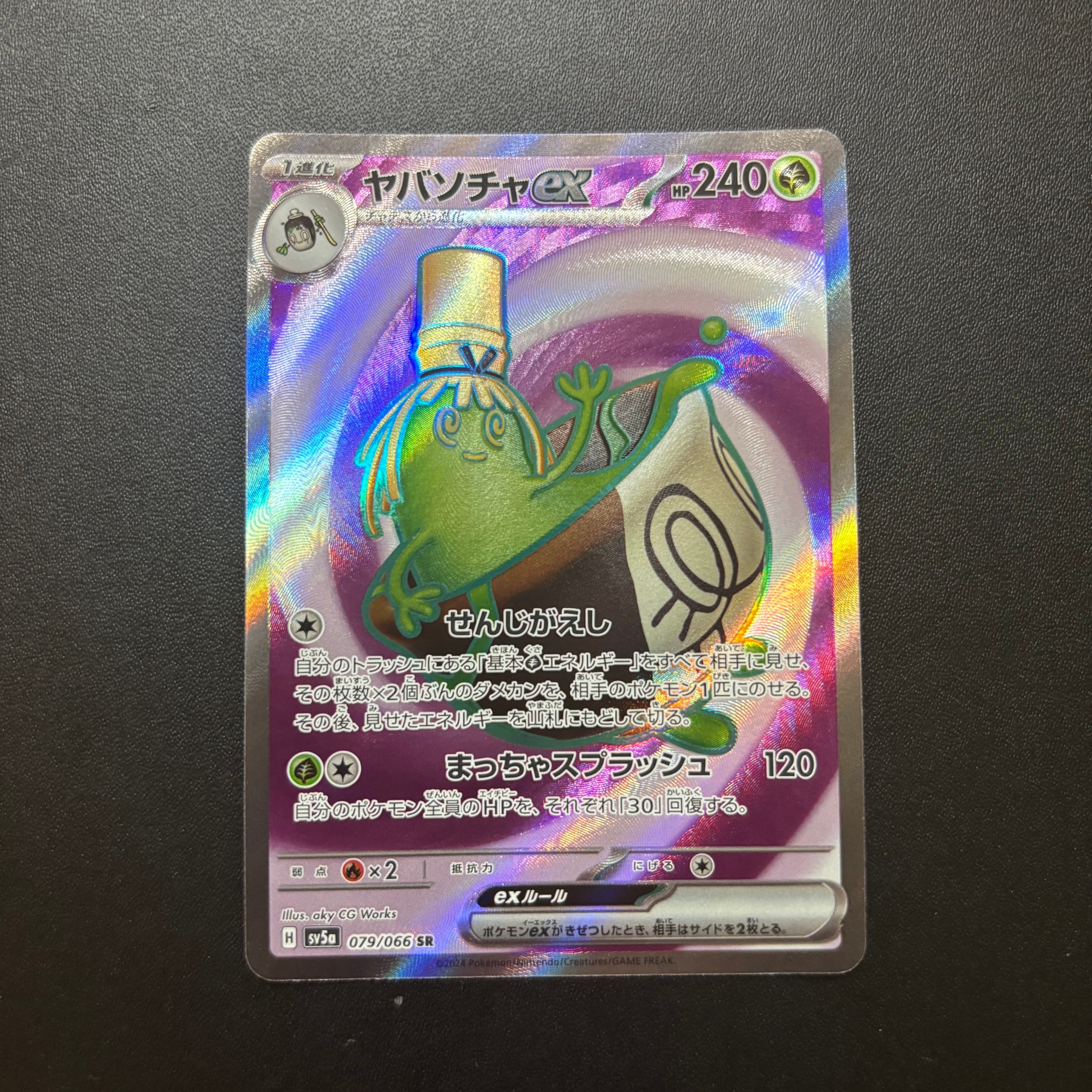 グラジオ SR[SM4S 055/050](拡張パック「覚醒の勇者」)の新品/中古
