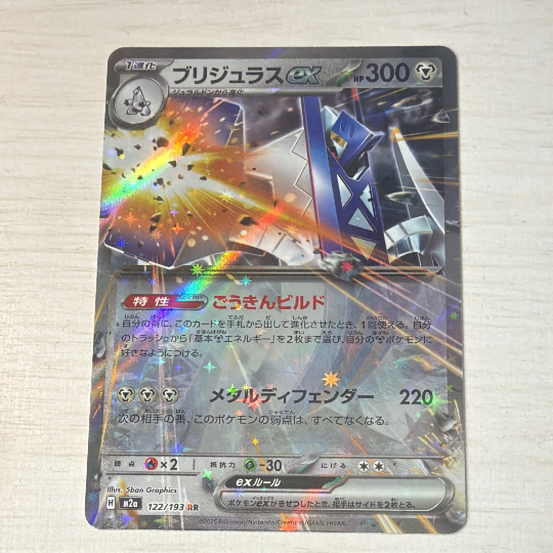ゲンガーex SR [SV5K 088/071](拡張パック「ワイルドフォース」)の新品