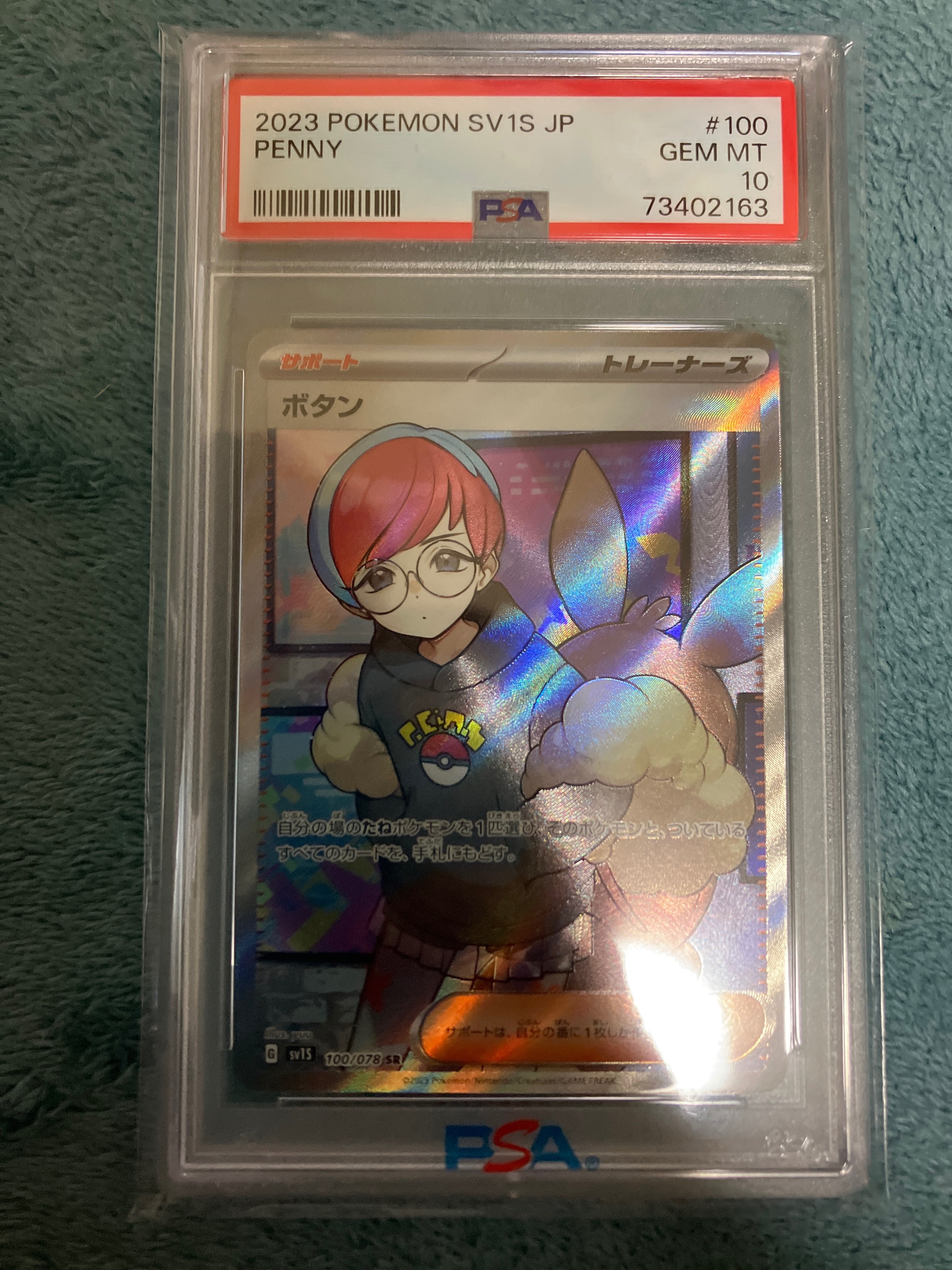 ボタン SR[SV1S 100/078](スカーレット&バイオレット 拡張パック「スカーレットex」)