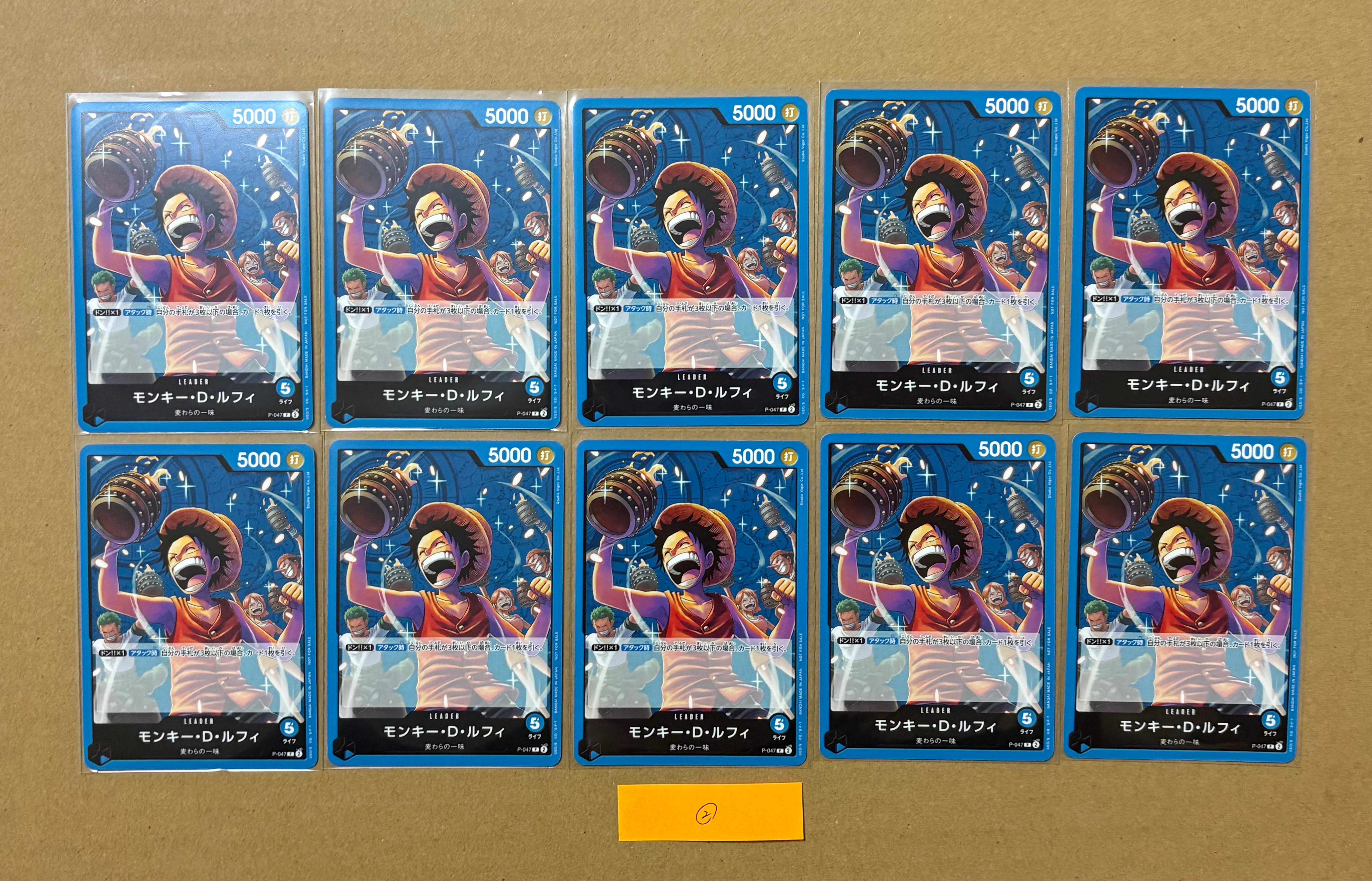 モンキー・D・ルフィ P [P-047] (プロモーションパック Vol.4)