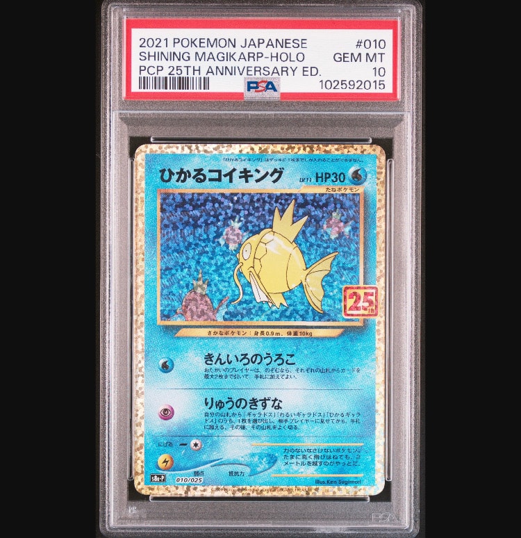 ひかるコイキング: プロモ[S8a-P 010/025](プロモカードパック 25th ANNIVERSARY edition)