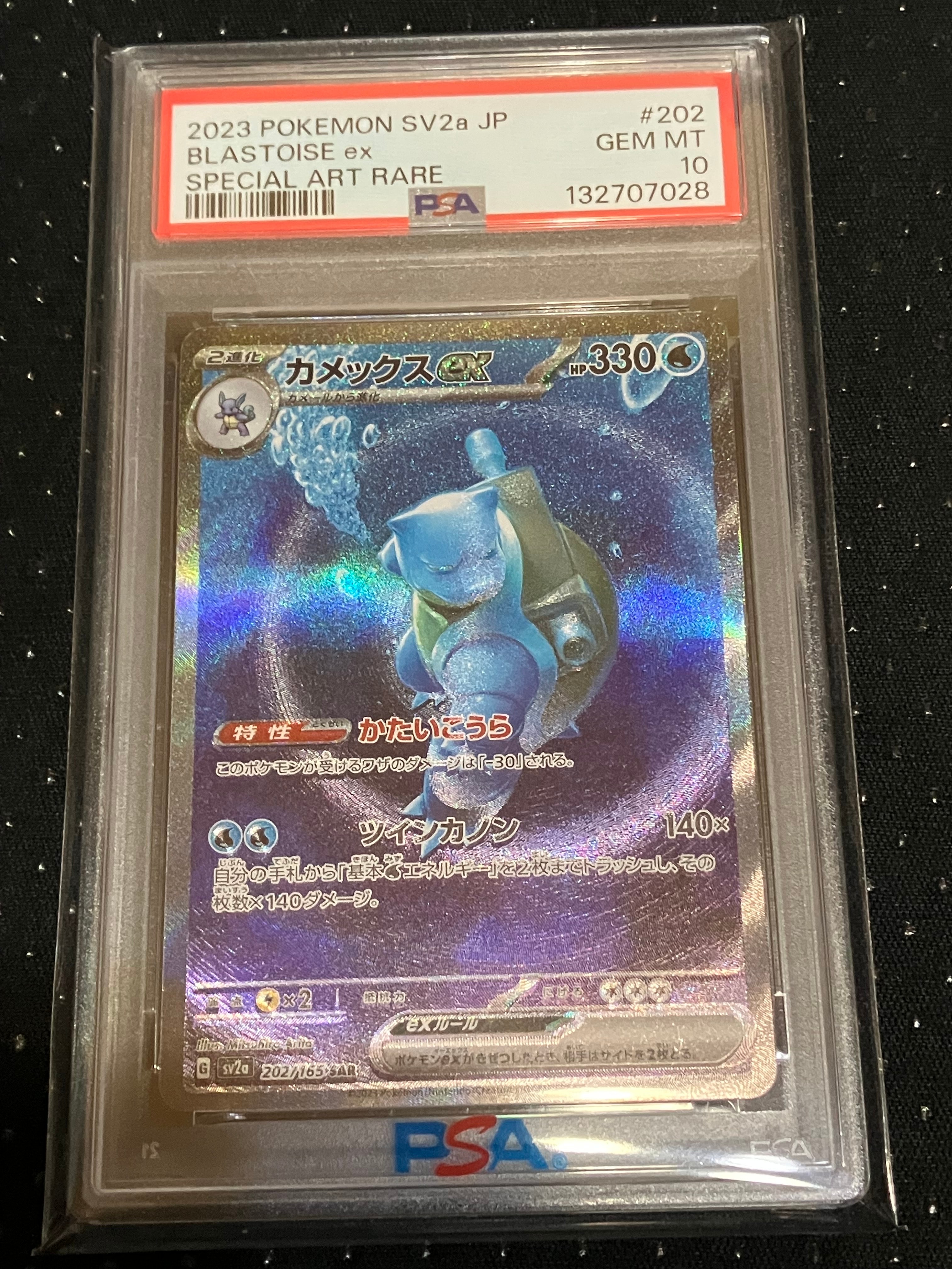 PSA 10]Blastoise ex SAR[SV2a 202/165](Enhanced Expansion Pack