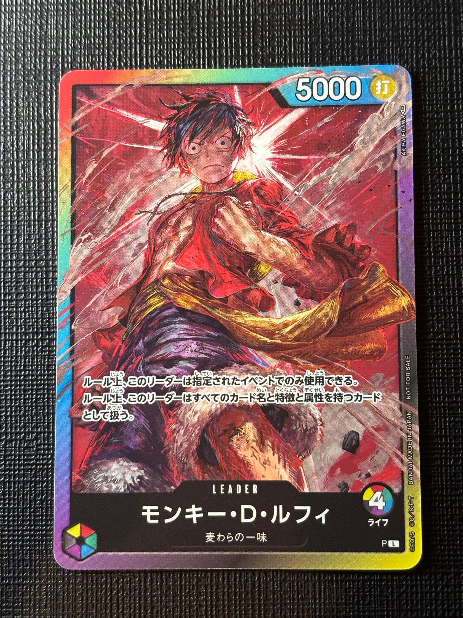 モンキー・D・ルフィ L :参加記念品 :修正前ライフ4 [P] (8パック