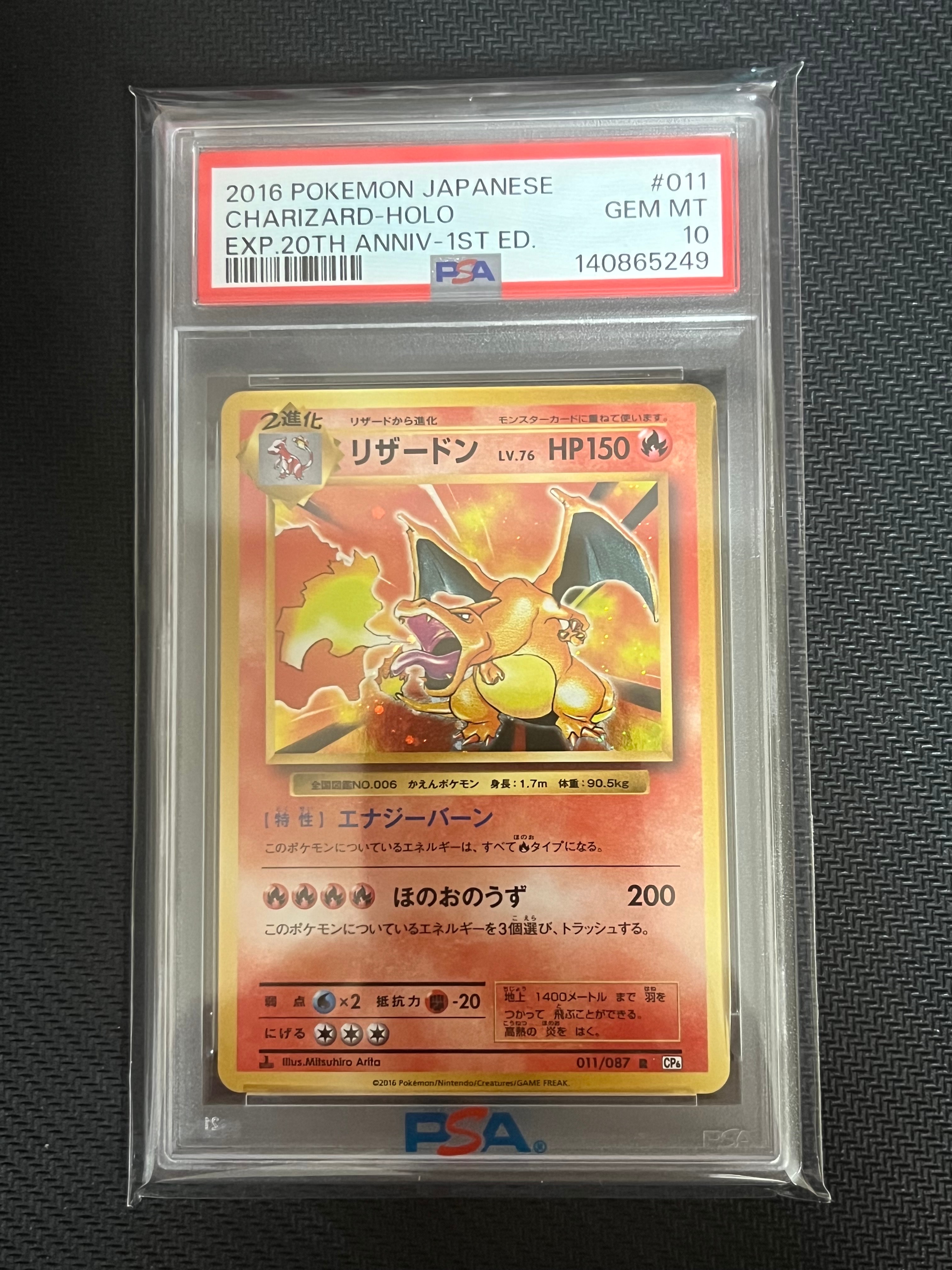 リザードン R :1ED [CP6 011/087](コンセプトパック「ポケットモンスターカードゲーム 拡張パック 20th Anniversary」)