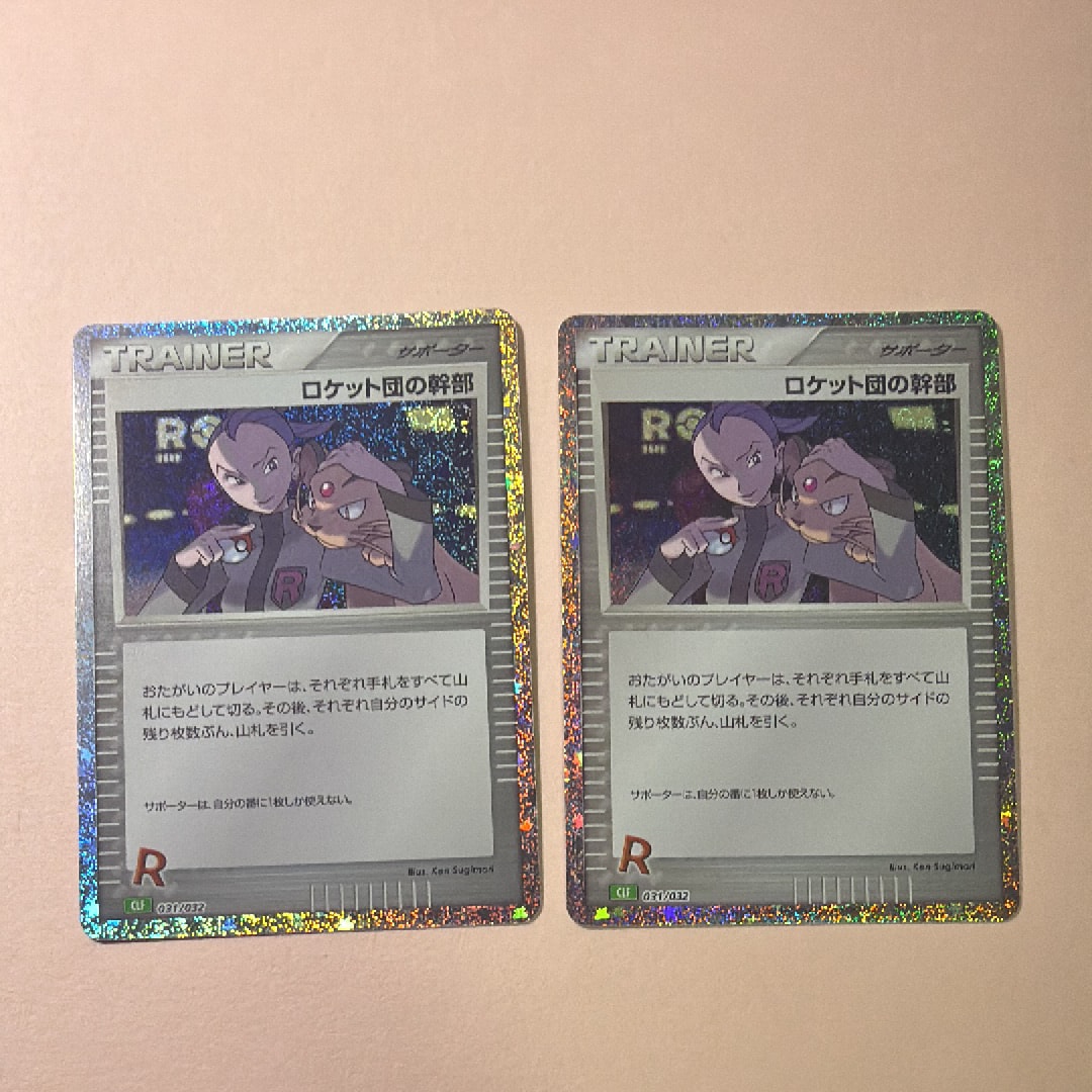 ロケット団の幹部 [CLF 031/032](ポケモンカードゲーム Classic)