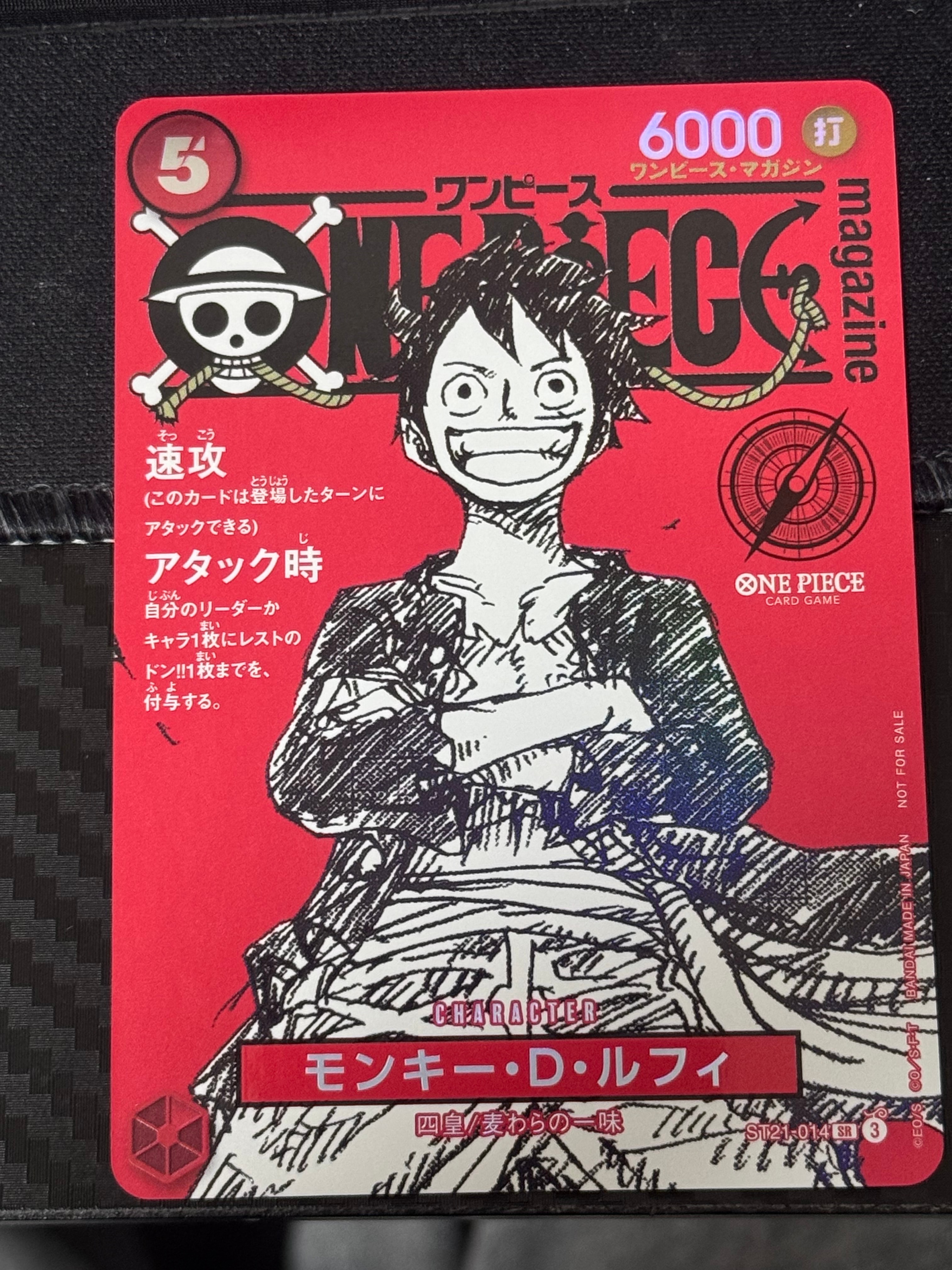 モンキー・D・ルフィ SR [ST21-014](プロモーションカード「ワンピースマガジン 特集 週刊少年ジャンプとワンピース 020」)