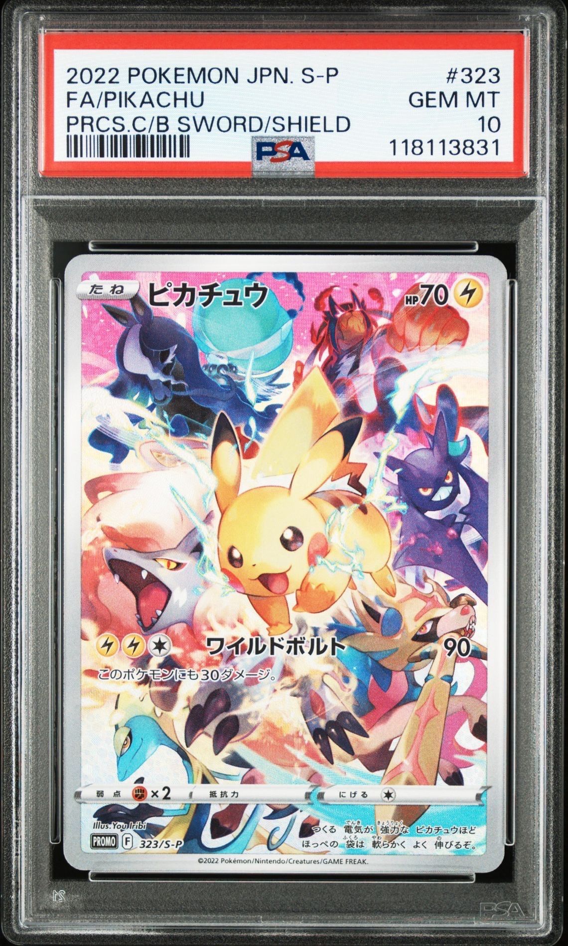 ピカチュウ: プロモ[323 S-P](プロモーションカード「プレシャス コレクターボックス ソード&シールド」)