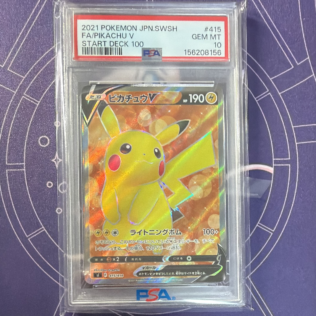 ピカチュウV [SI 415/414](スタートデッキ100)の新品/中古フリマ(通販