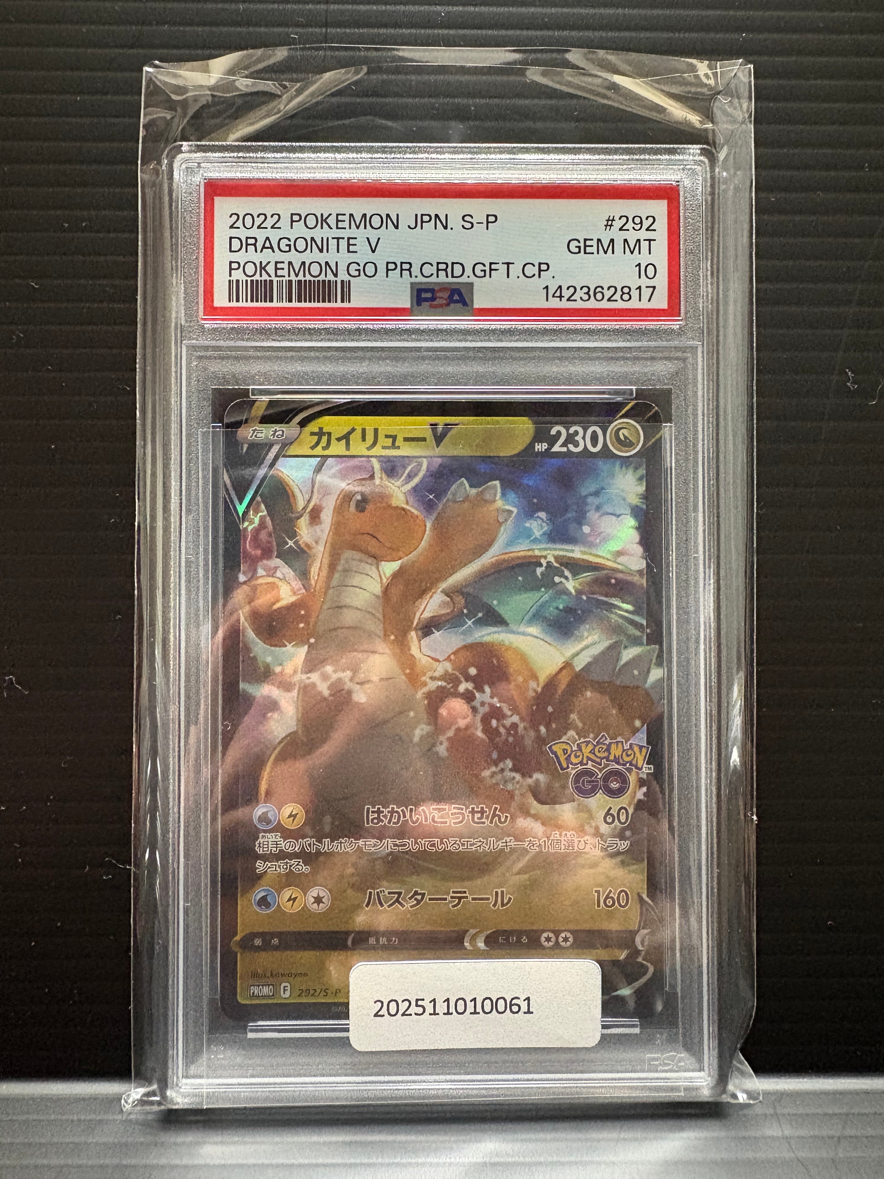PSA10】カイリューV P [S-P 292](プロモーションカード「S-P」) 1枚の