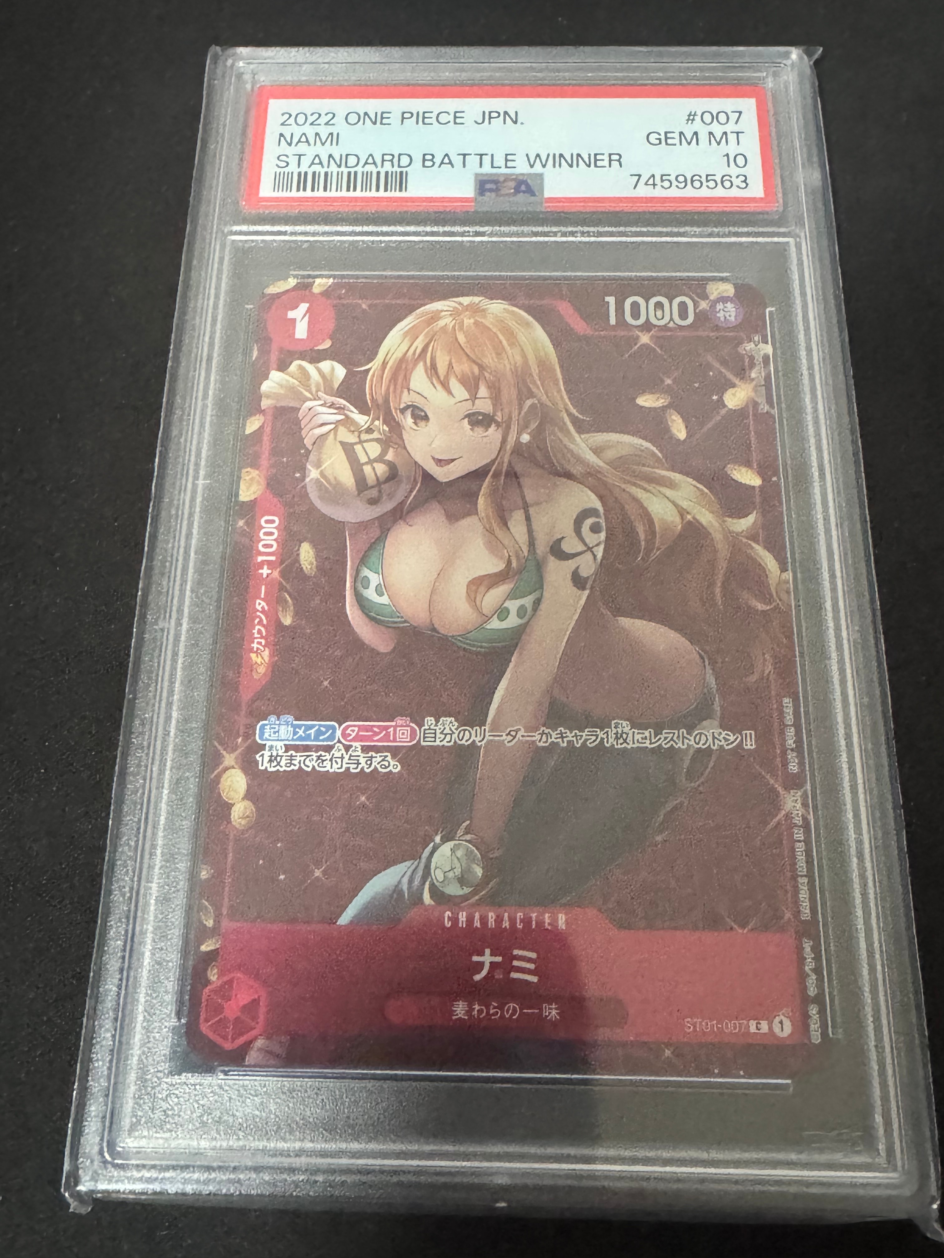 ナミ P [ST01-007]  (スタンダードバトル 優勝記念品)