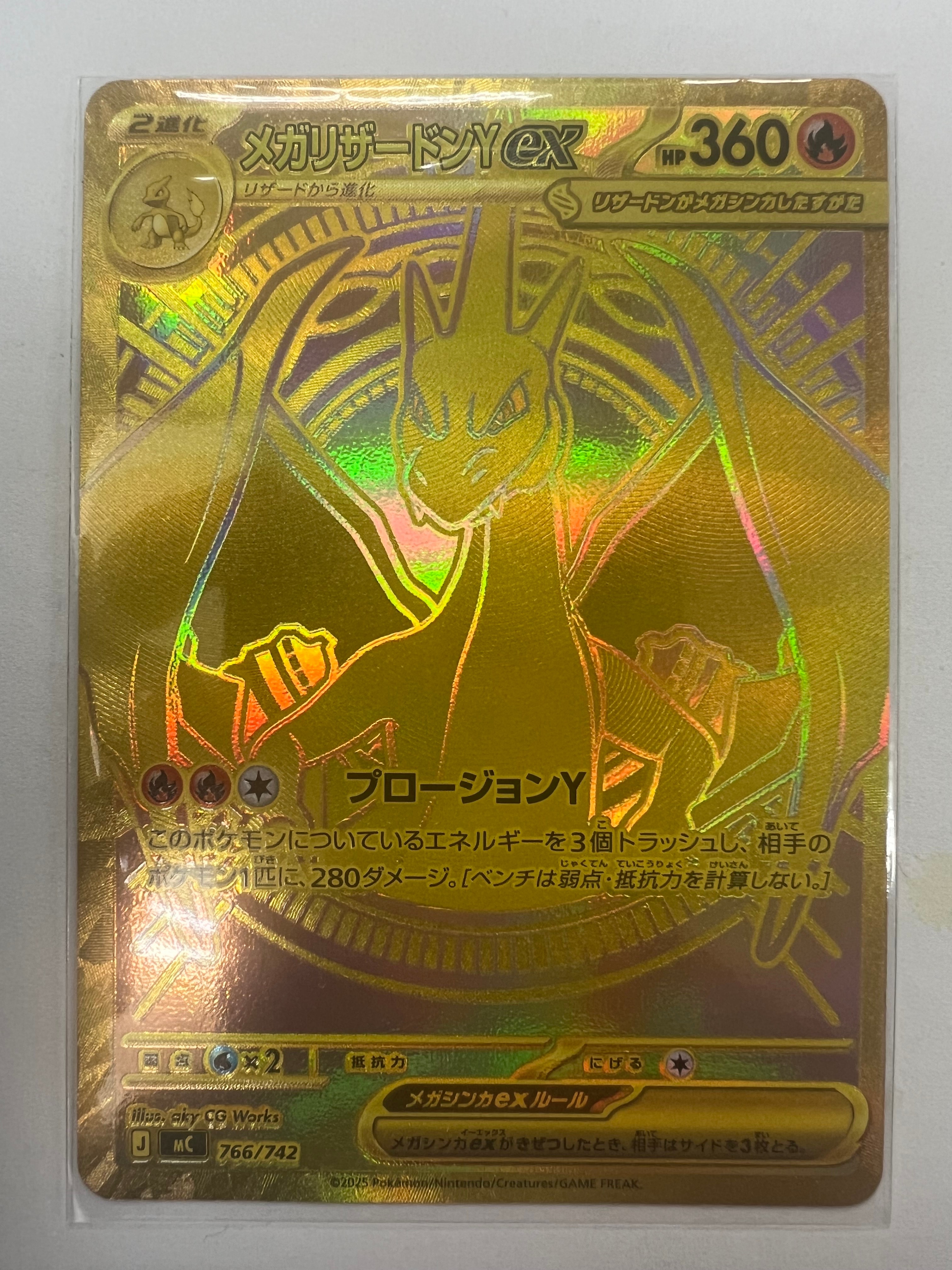 PSA10】メガリザードンYex MUR仕様 [MC 766/742](スタートデッキ100 