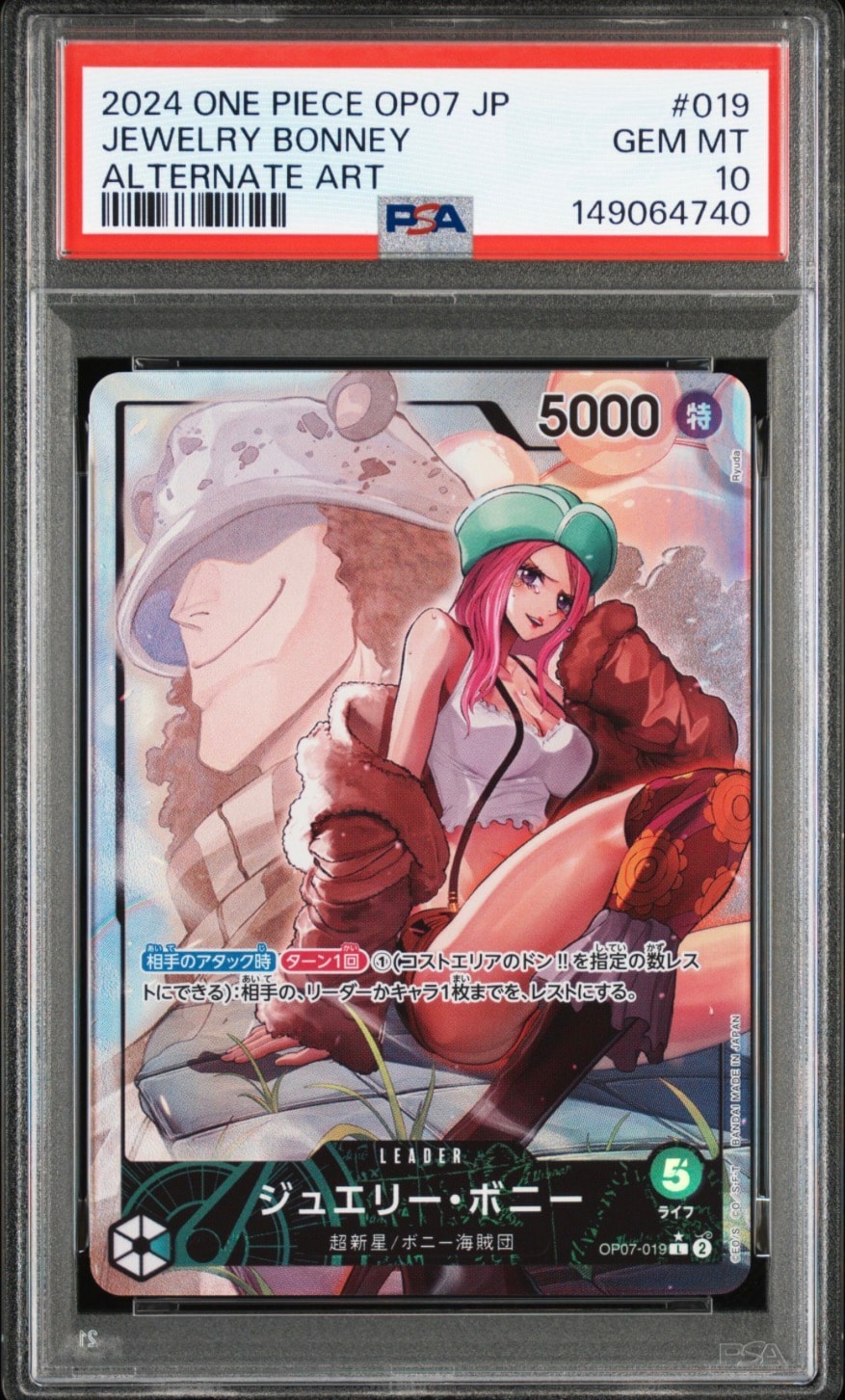 PSA10】ジュエリー・ボニー L-P [OP07-019] (ブースターパック 500年後