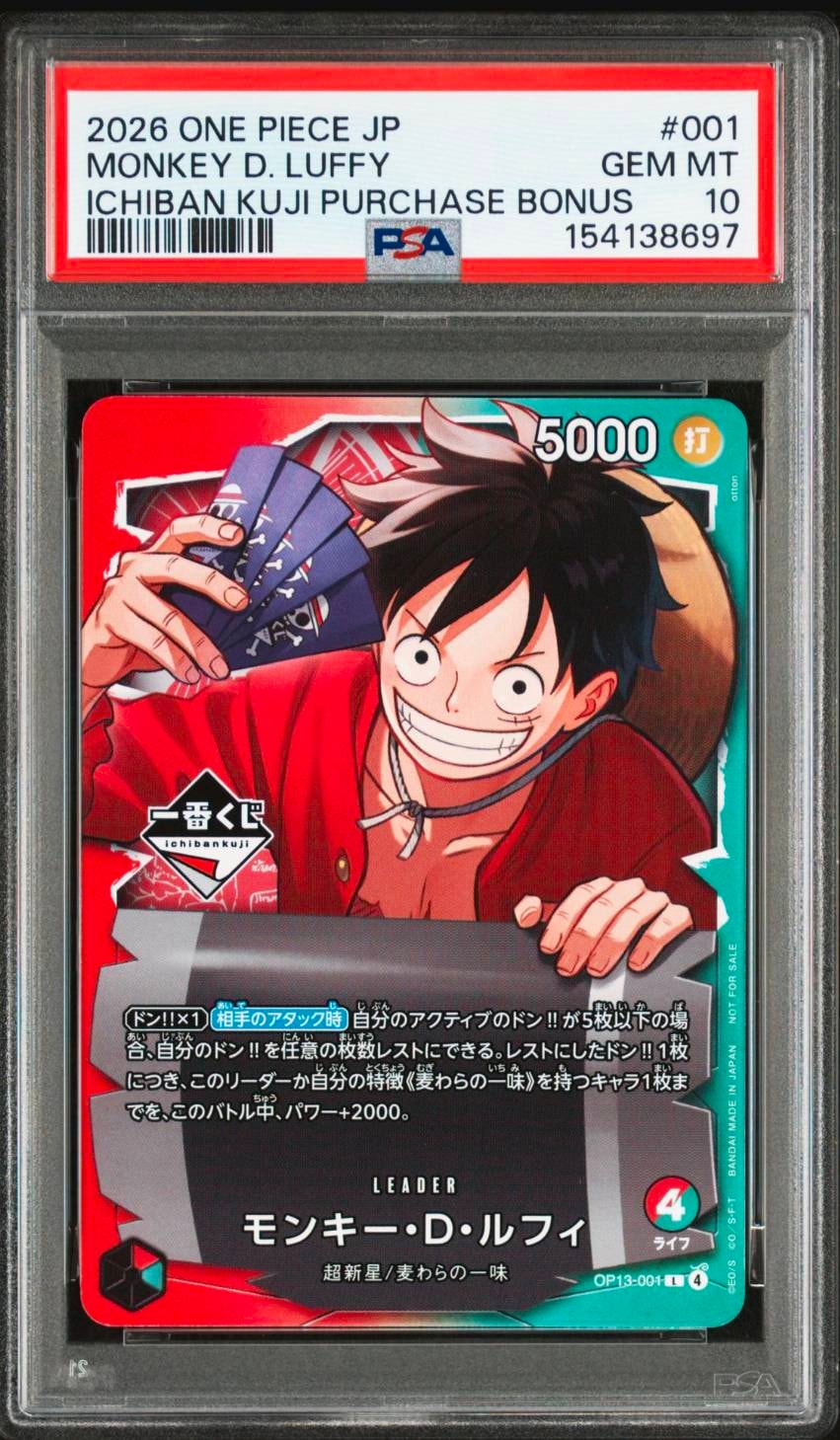 モンキー・D・ルフィ L :開封済 [OP13-001](プロモーションカード「一番くじ ワンピースカードゲーム 購入特典」)