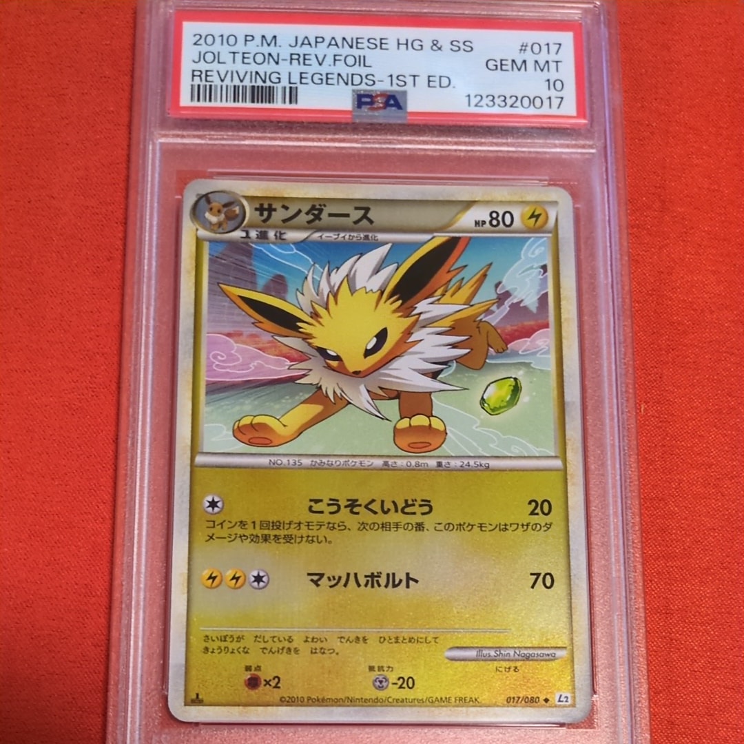 極美品　サンダース　レジェンド　ミラー　L2 1ed ポケモンカード サンダース レジェンド ミラー 1ed☆ - メルカリ